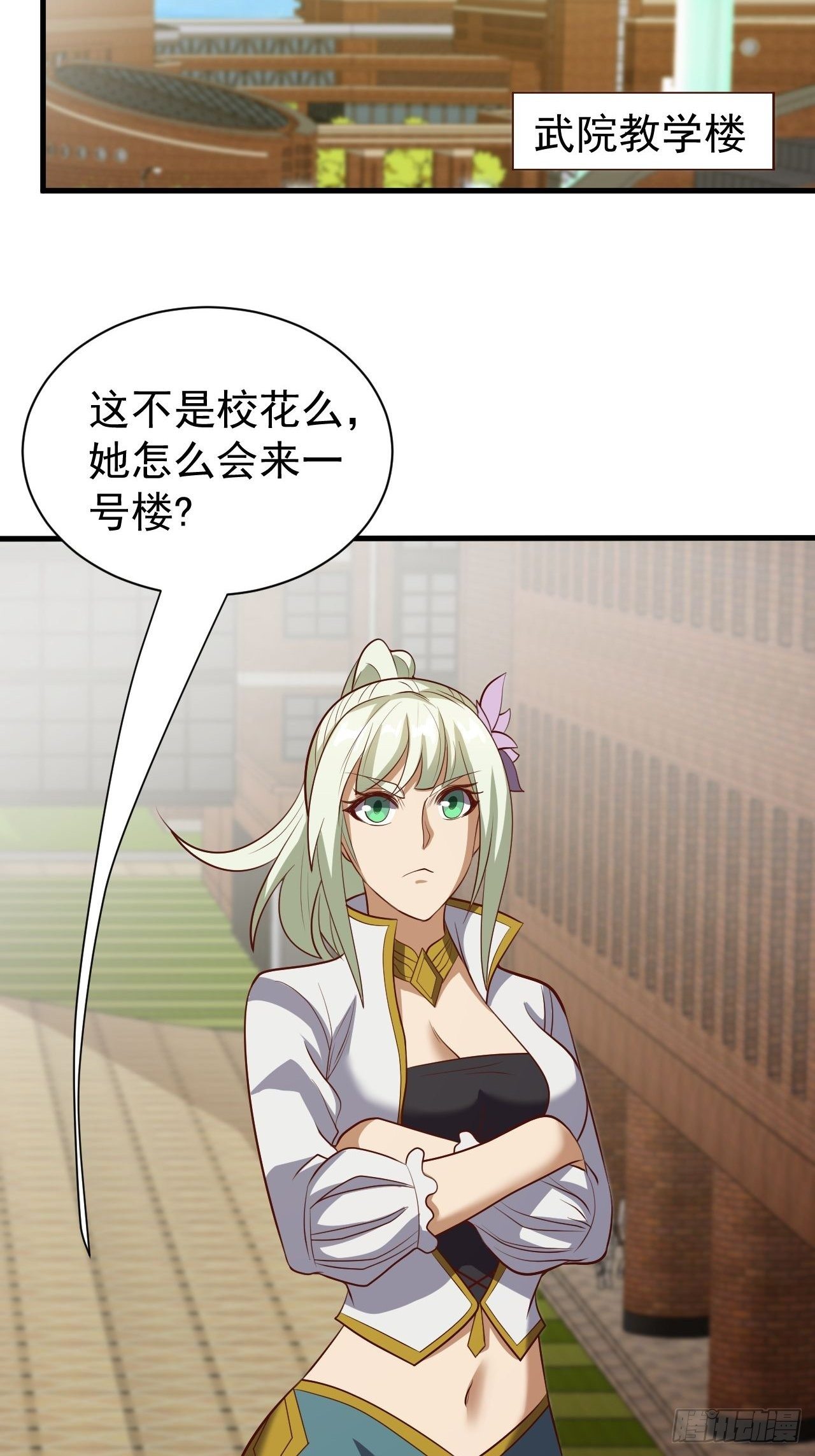 《我需要一口毒奶》回到学校 第31页