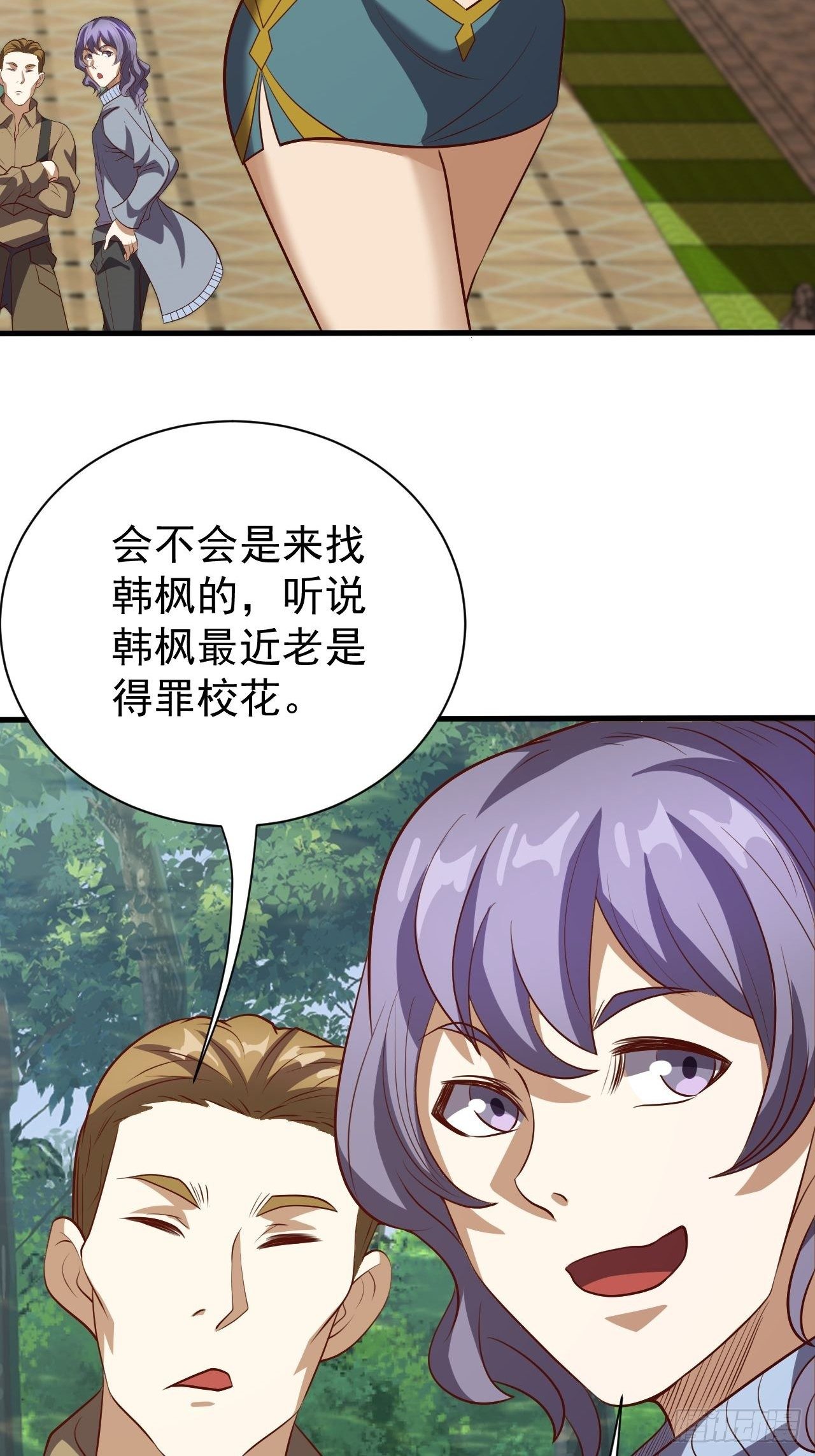 《我需要一口毒奶》回到学校 第32页