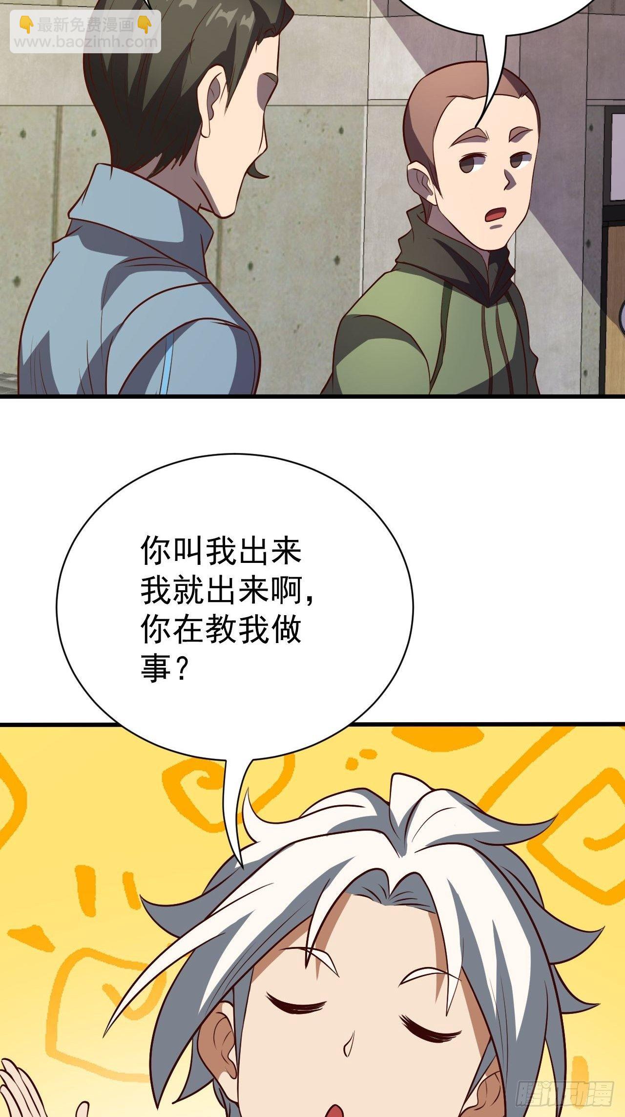 《我需要一口毒奶》回到学校 第38页
