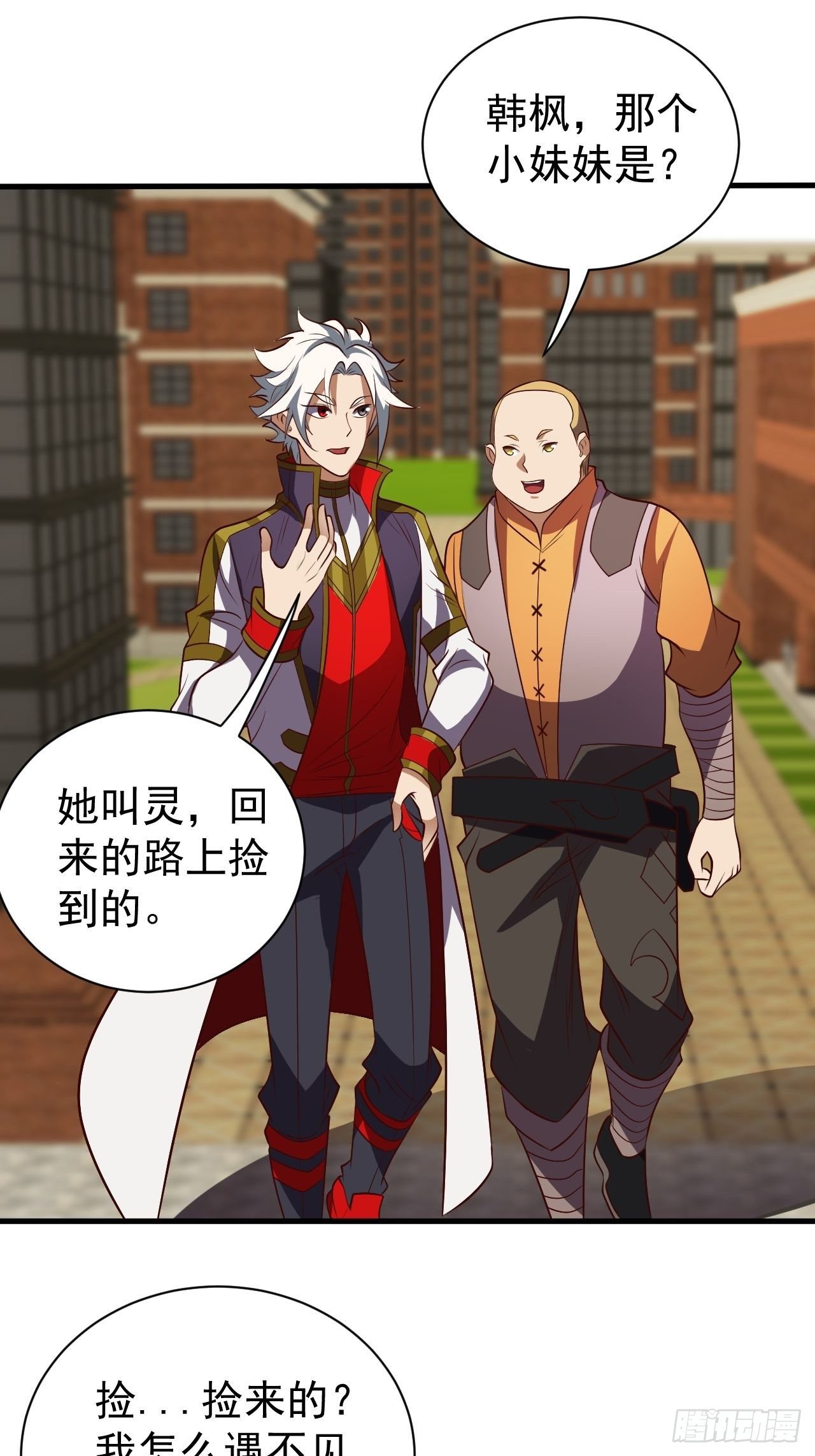《我需要一口毒奶》回到学校 第3页