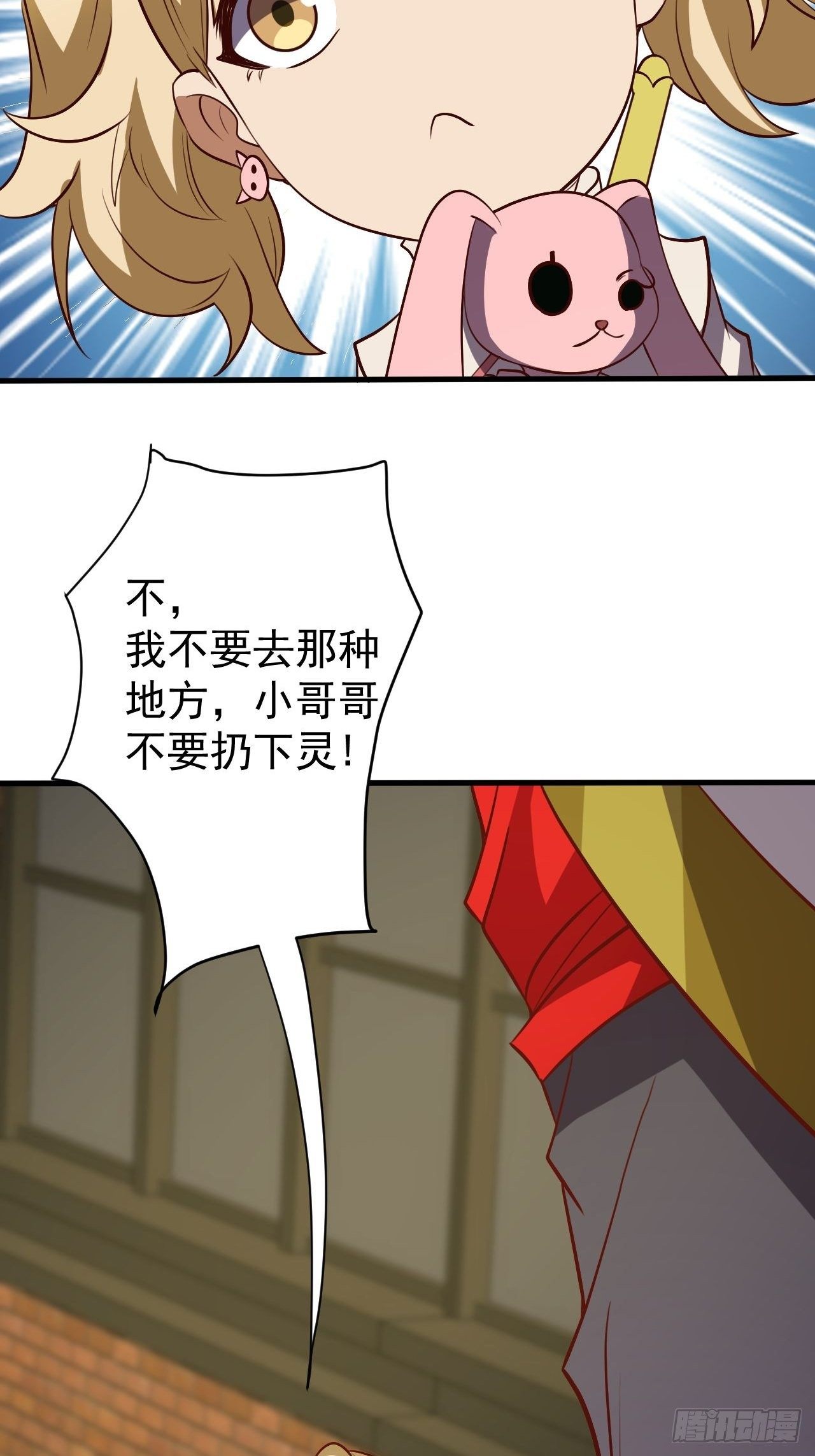《我需要一口毒奶》回到学校 第6页