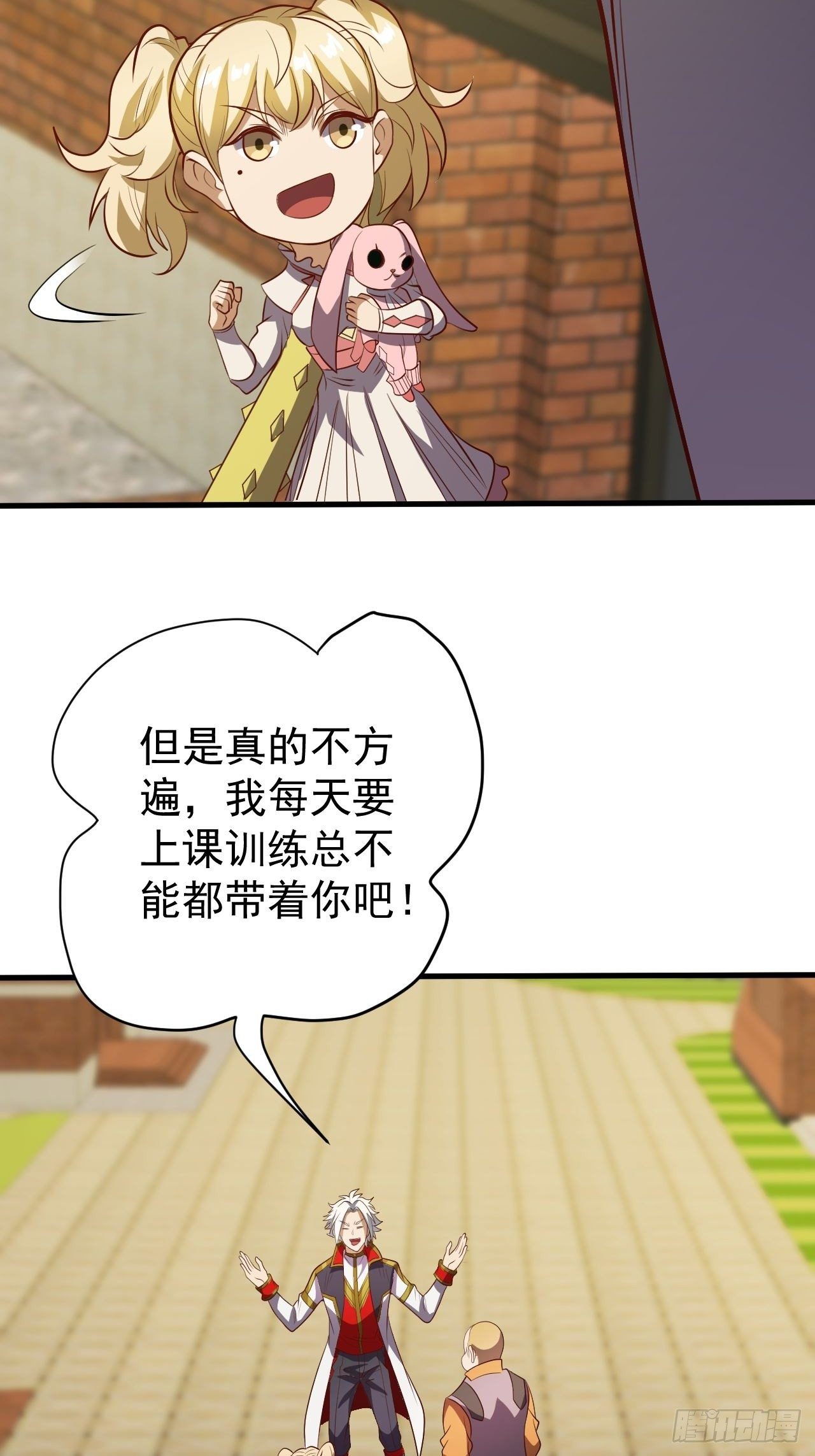 《我需要一口毒奶》回到学校 第7页