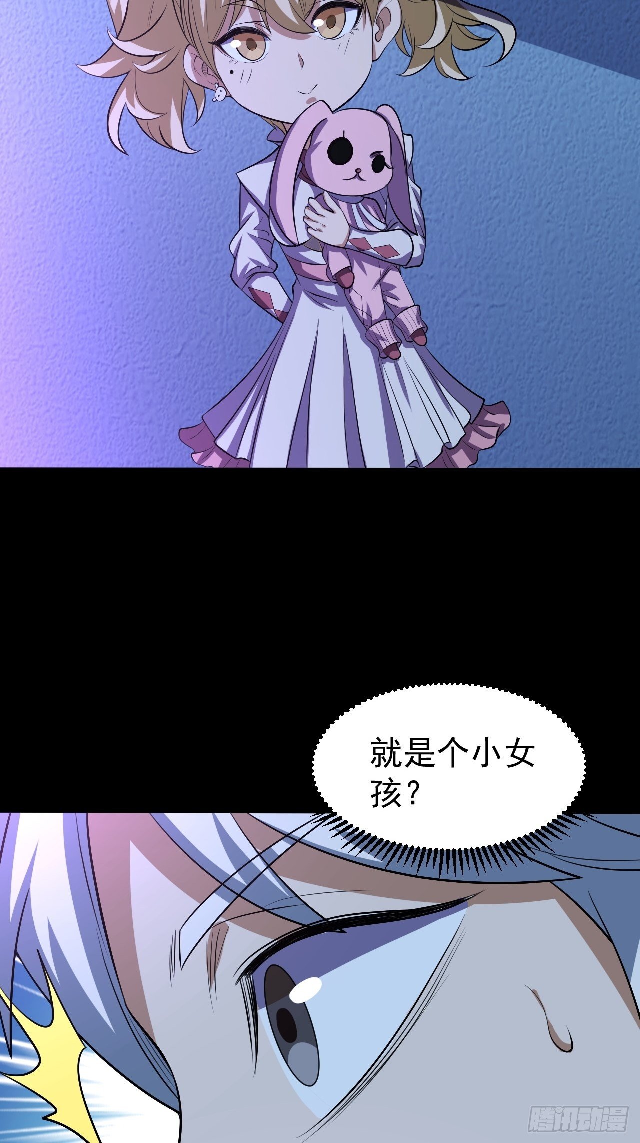 《我需要一口毒奶》神秘的小丫头 第10页