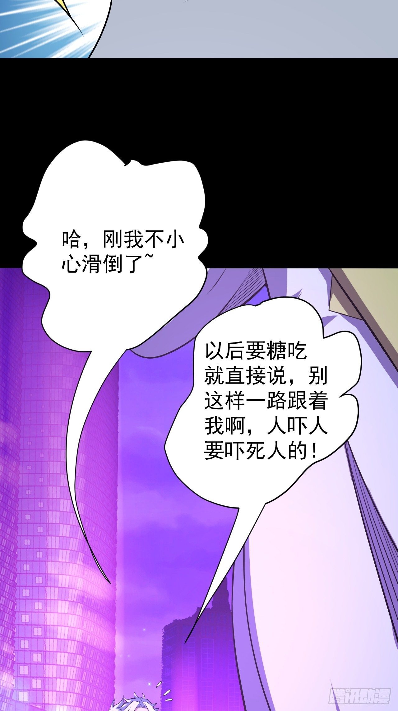 《我需要一口毒奶》神秘的小丫头 第11页