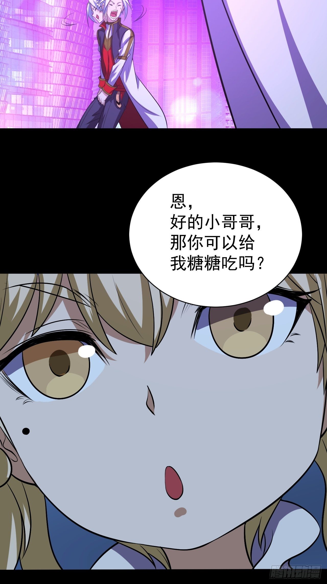《我需要一口毒奶》神秘的小丫头 第12页