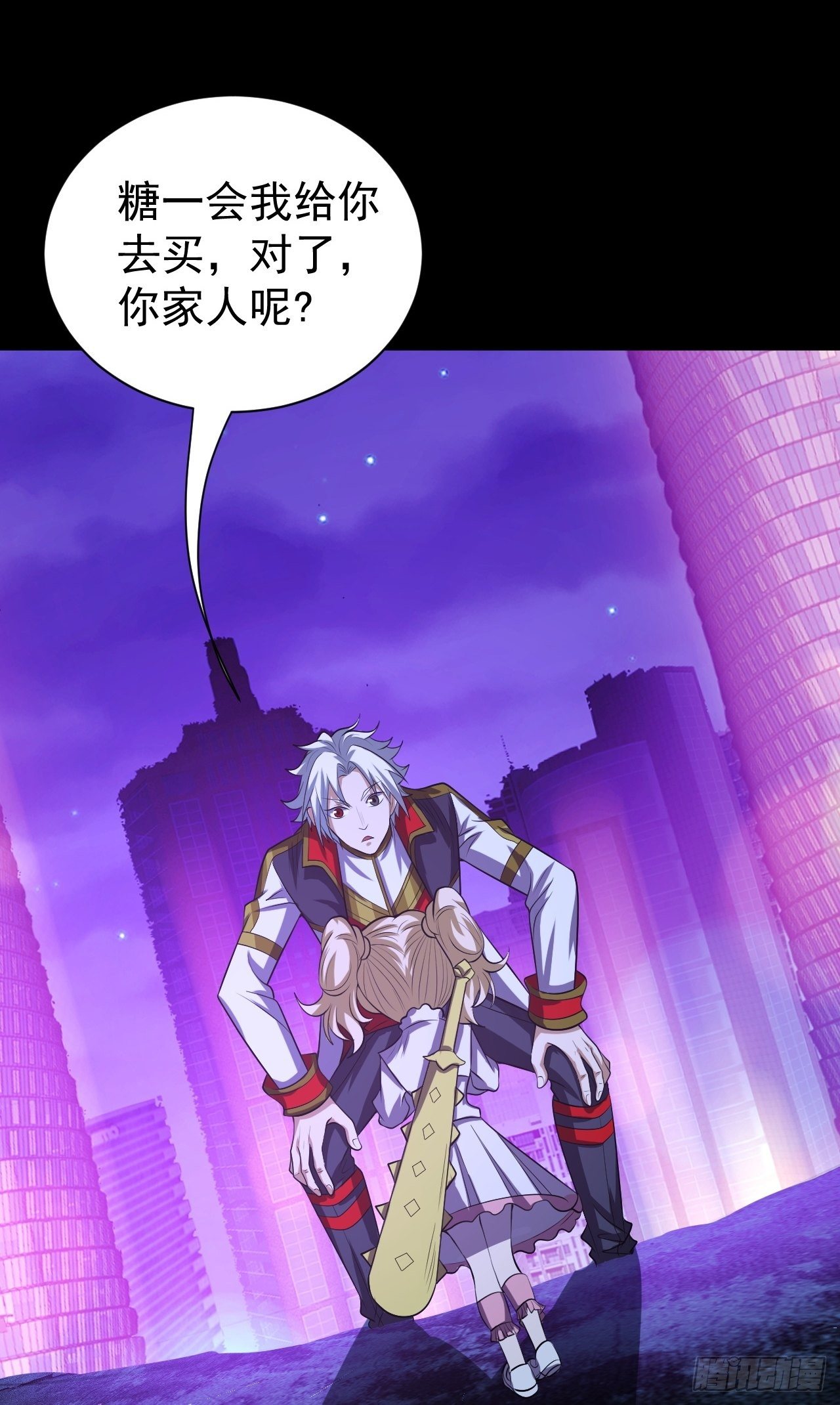 《我需要一口毒奶》神秘的小丫头 第13页