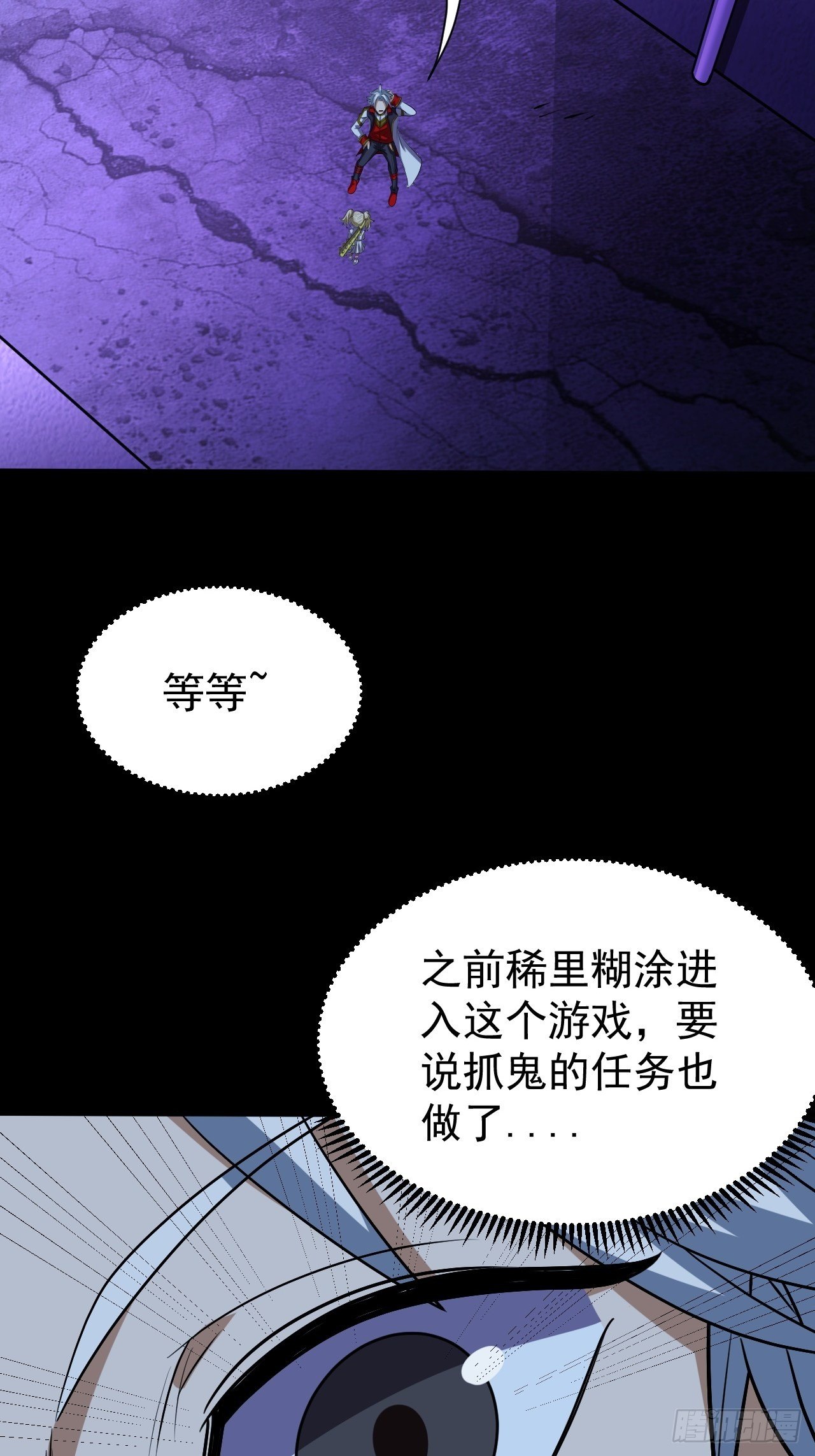 《我需要一口毒奶》神秘的小丫头 第15页