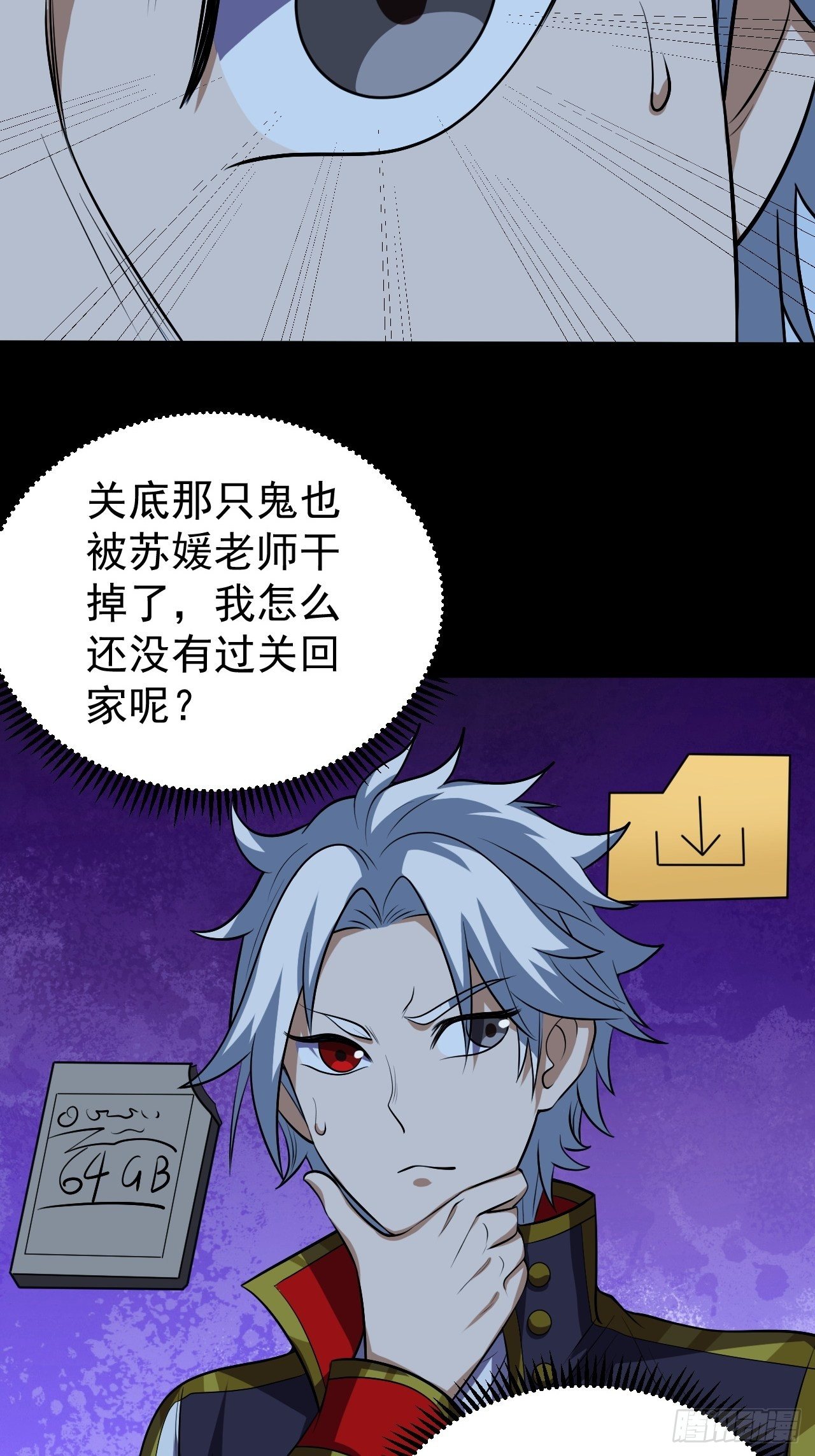 《我需要一口毒奶》神秘的小丫头 第16页