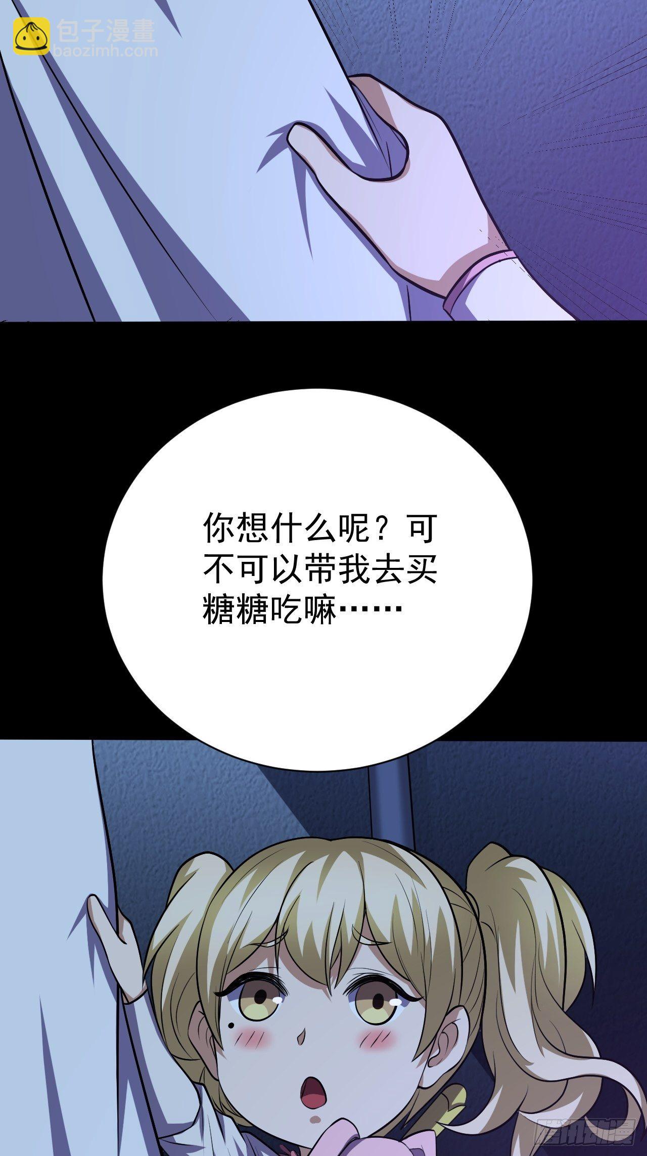 《我需要一口毒奶》神秘的小丫头 第19页