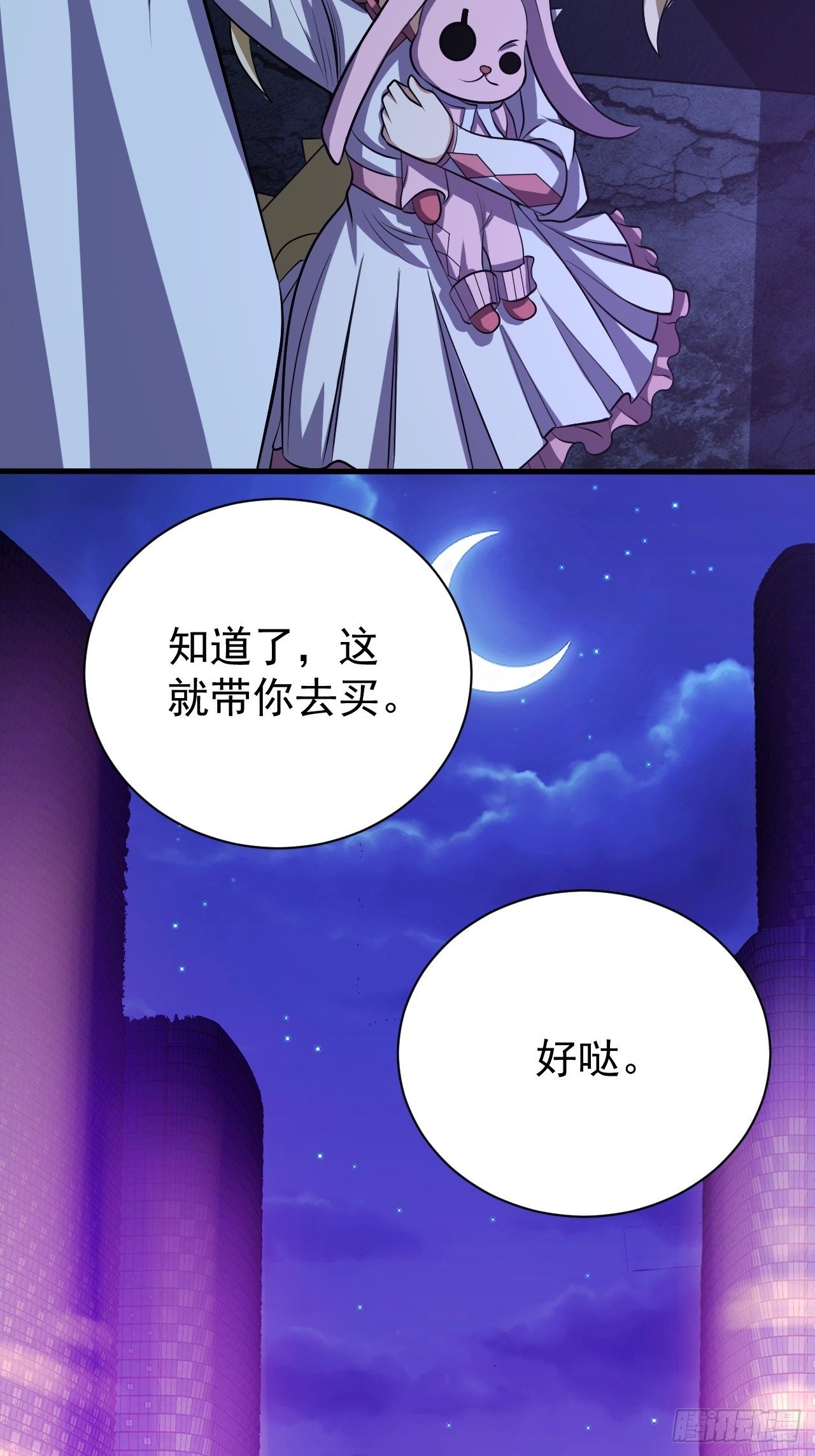 《我需要一口毒奶》神秘的小丫头 第20页