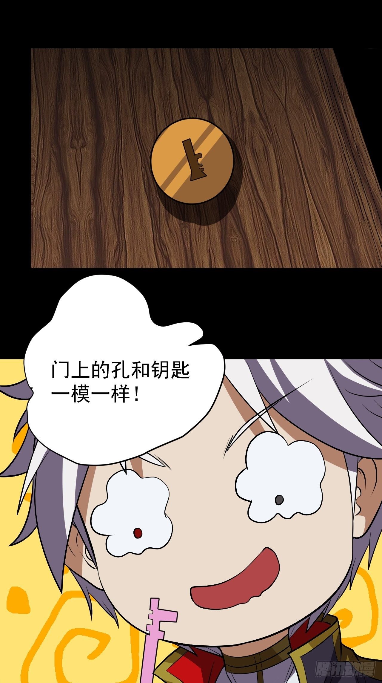 《我需要一口毒奶》神秘的小丫头 第29页