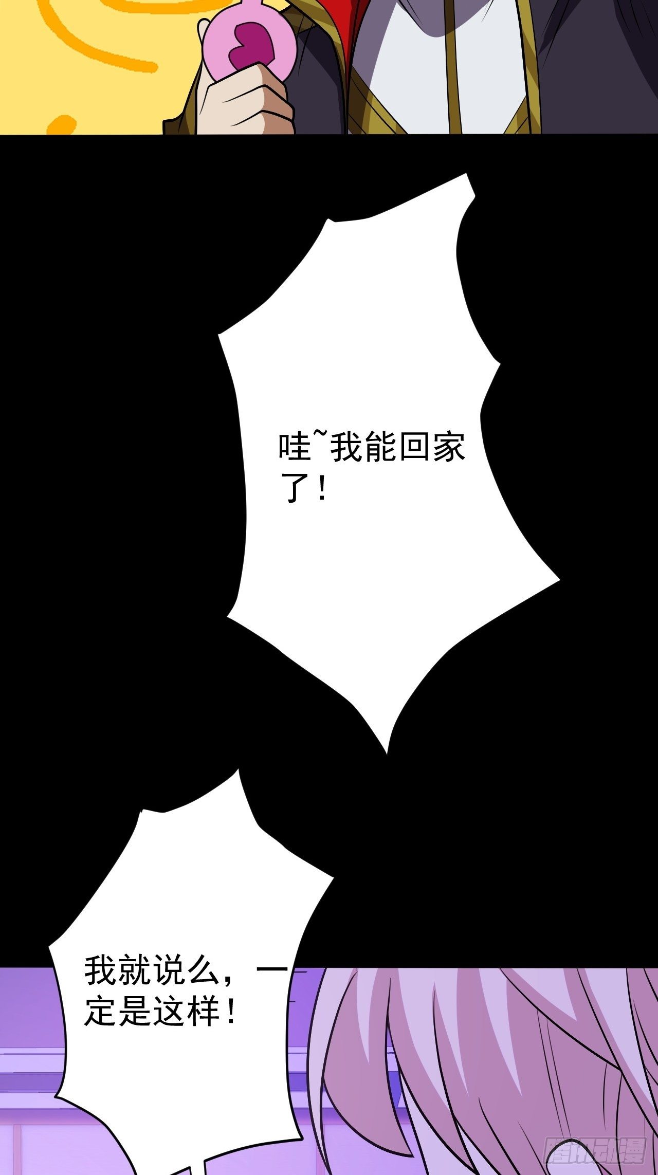 《我需要一口毒奶》神秘的小丫头 第30页