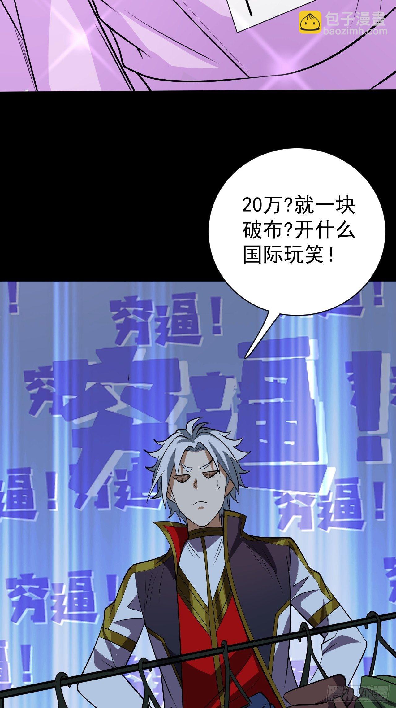 《我需要一口毒奶》神秘的小丫头 第34页