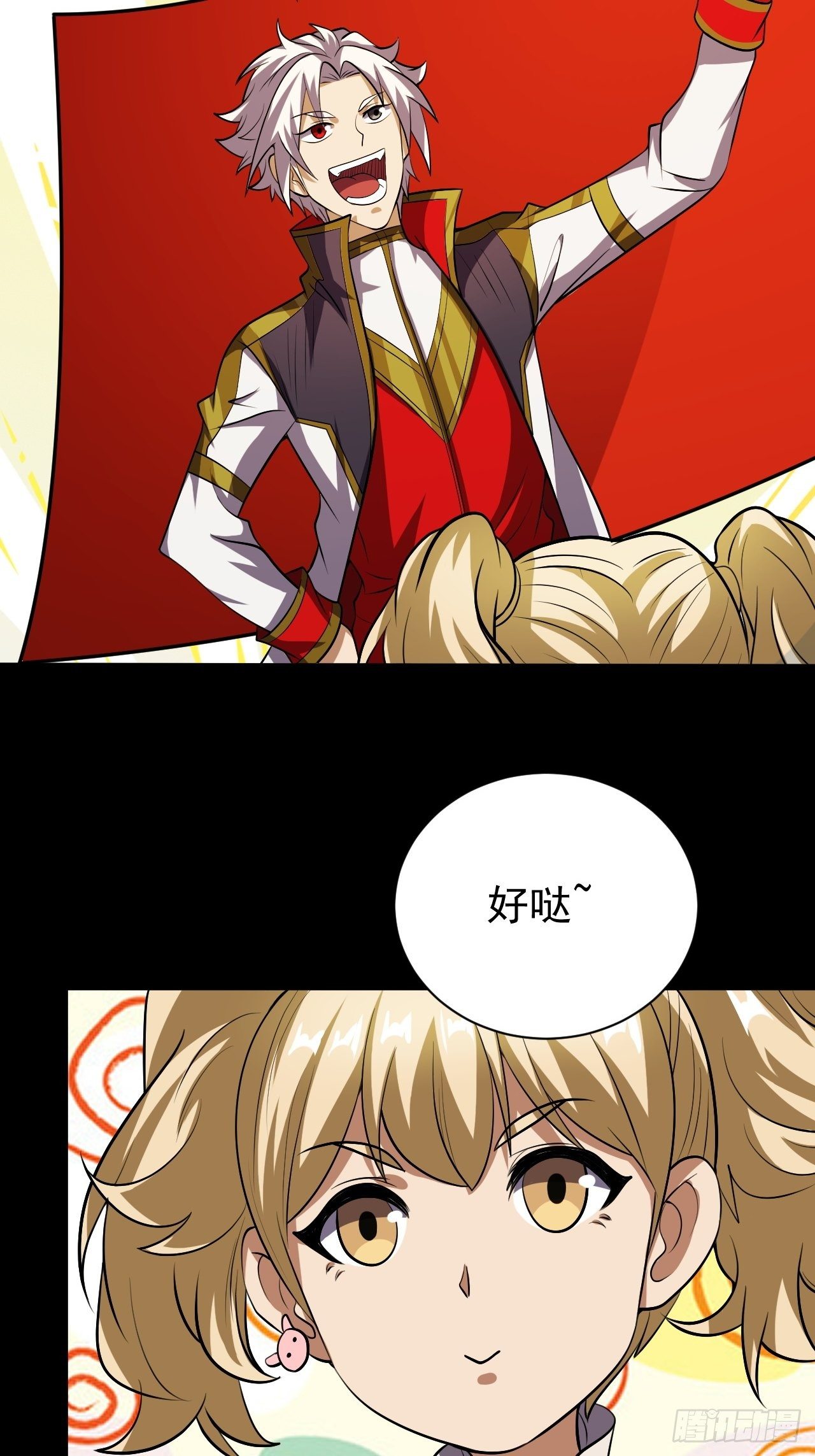 《我需要一口毒奶》神秘的小丫头 第38页