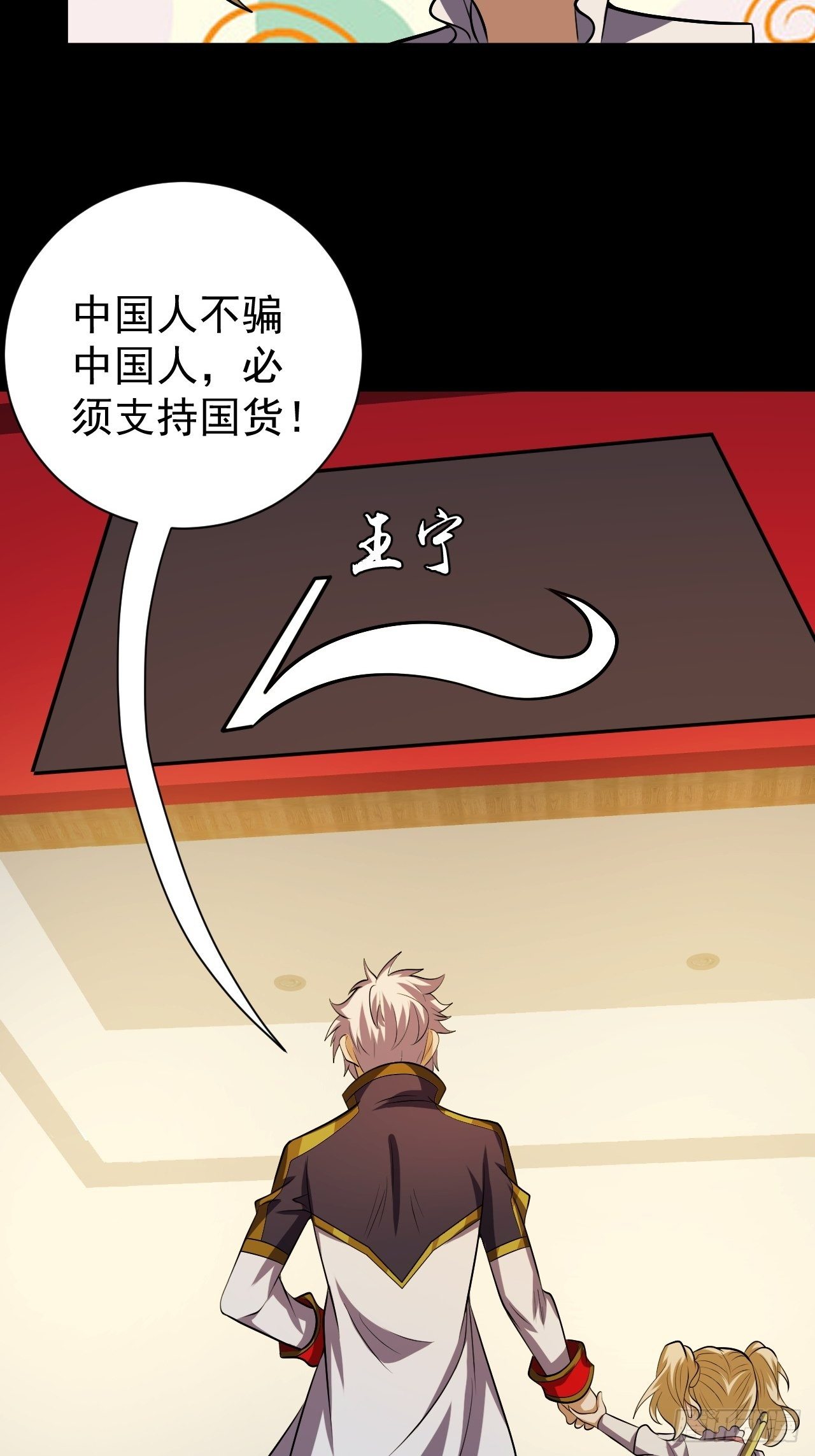 《我需要一口毒奶》神秘的小丫头 第39页