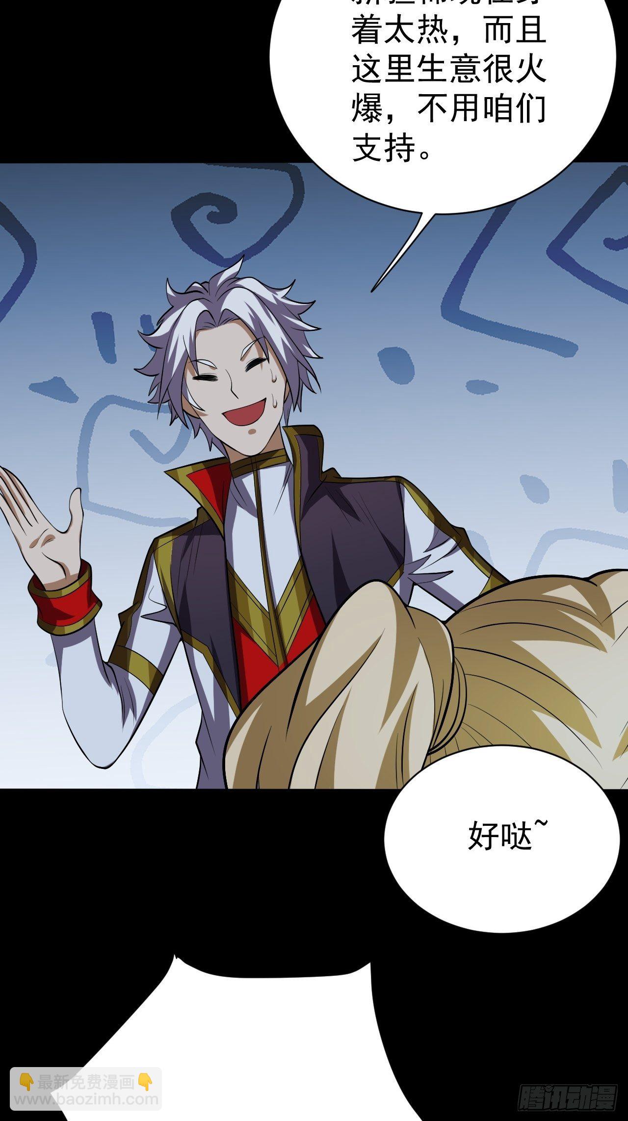 《我需要一口毒奶》神秘的小丫头 第41页