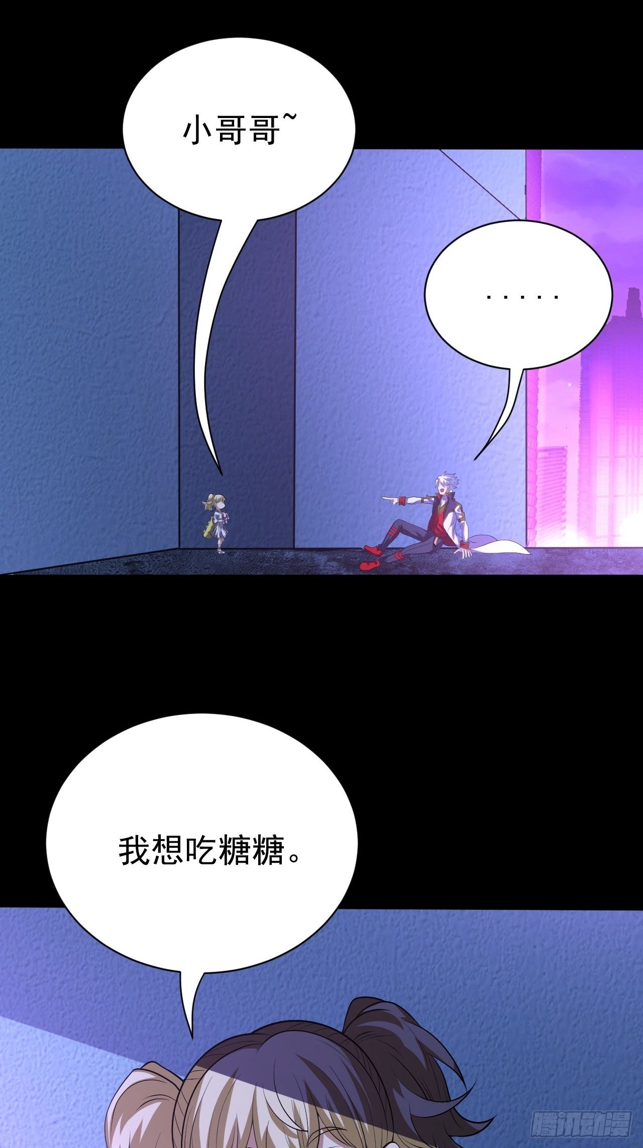 《我需要一口毒奶》神秘的小丫头 第9页