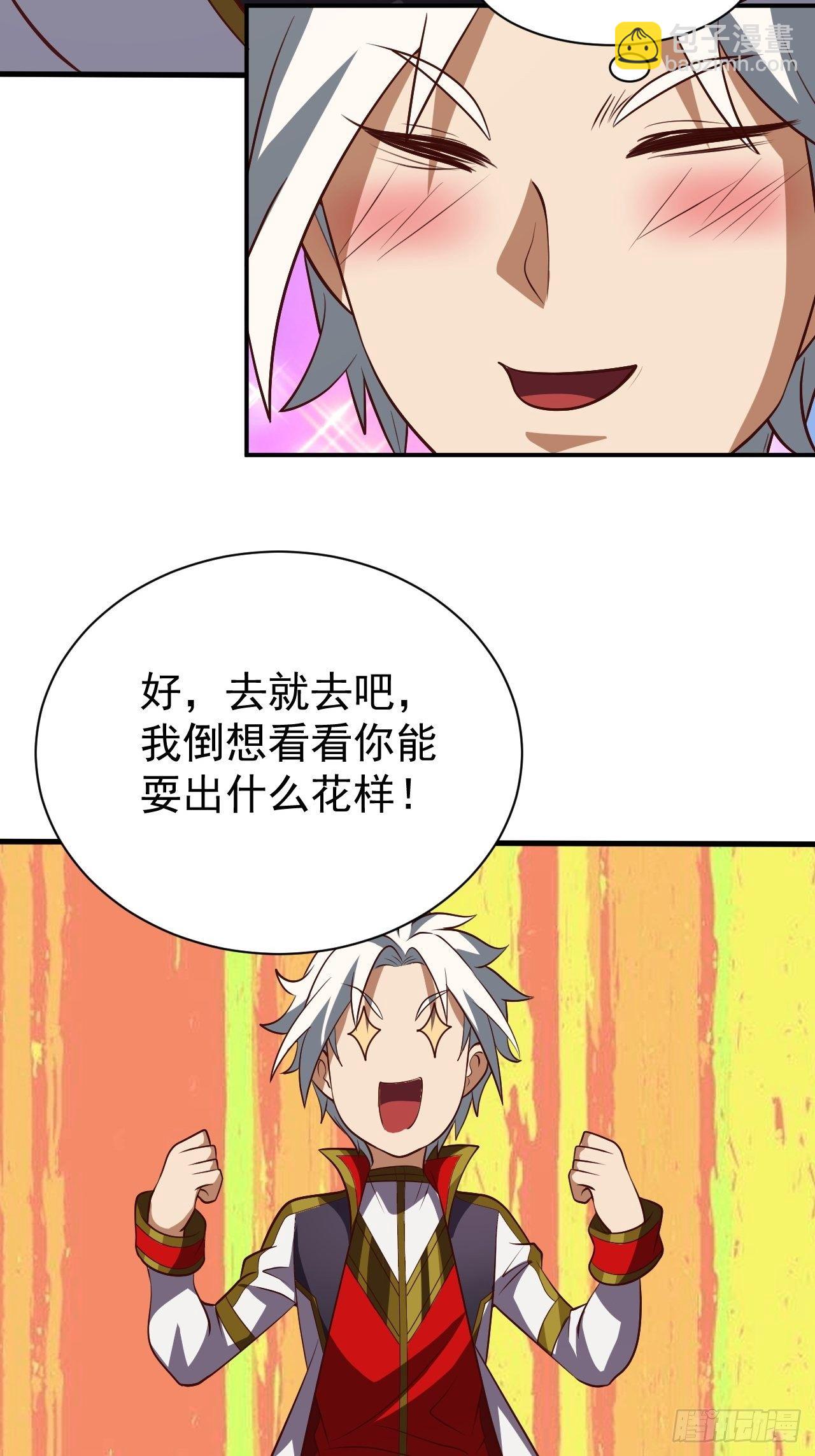《我需要一口毒奶》美人计 第10页