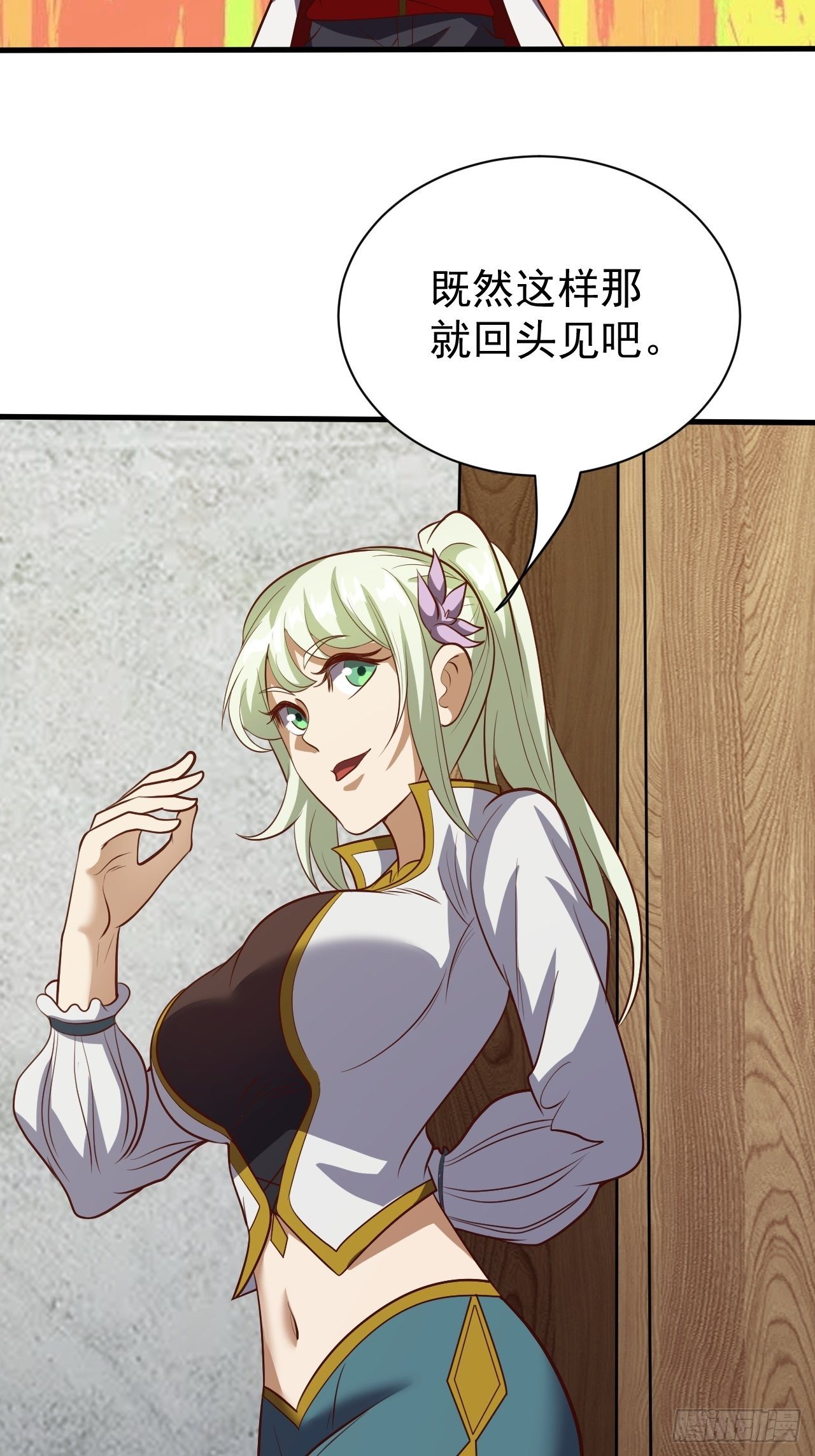 《我需要一口毒奶》美人计 第11页