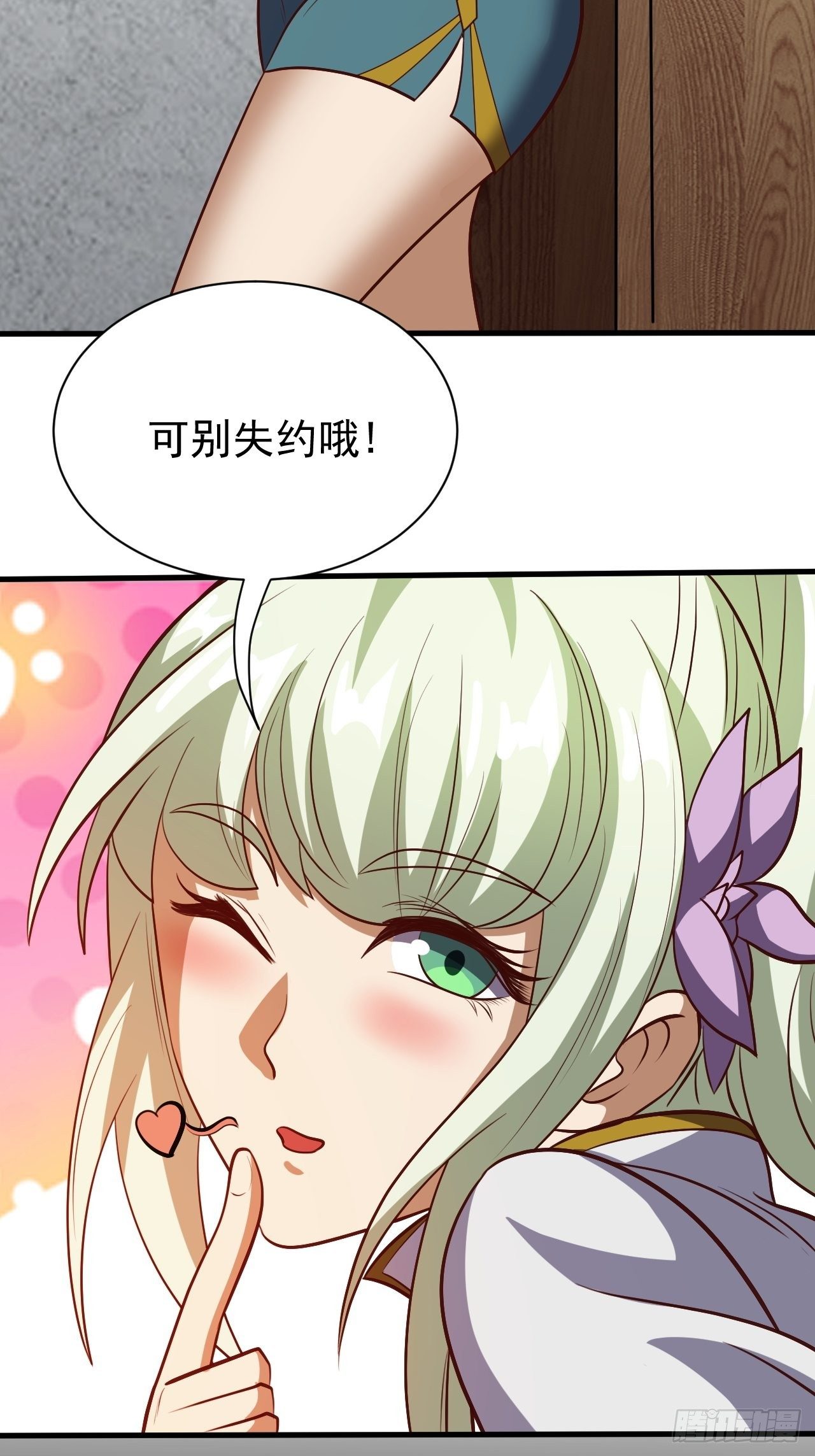 《我需要一口毒奶》美人计 第12页