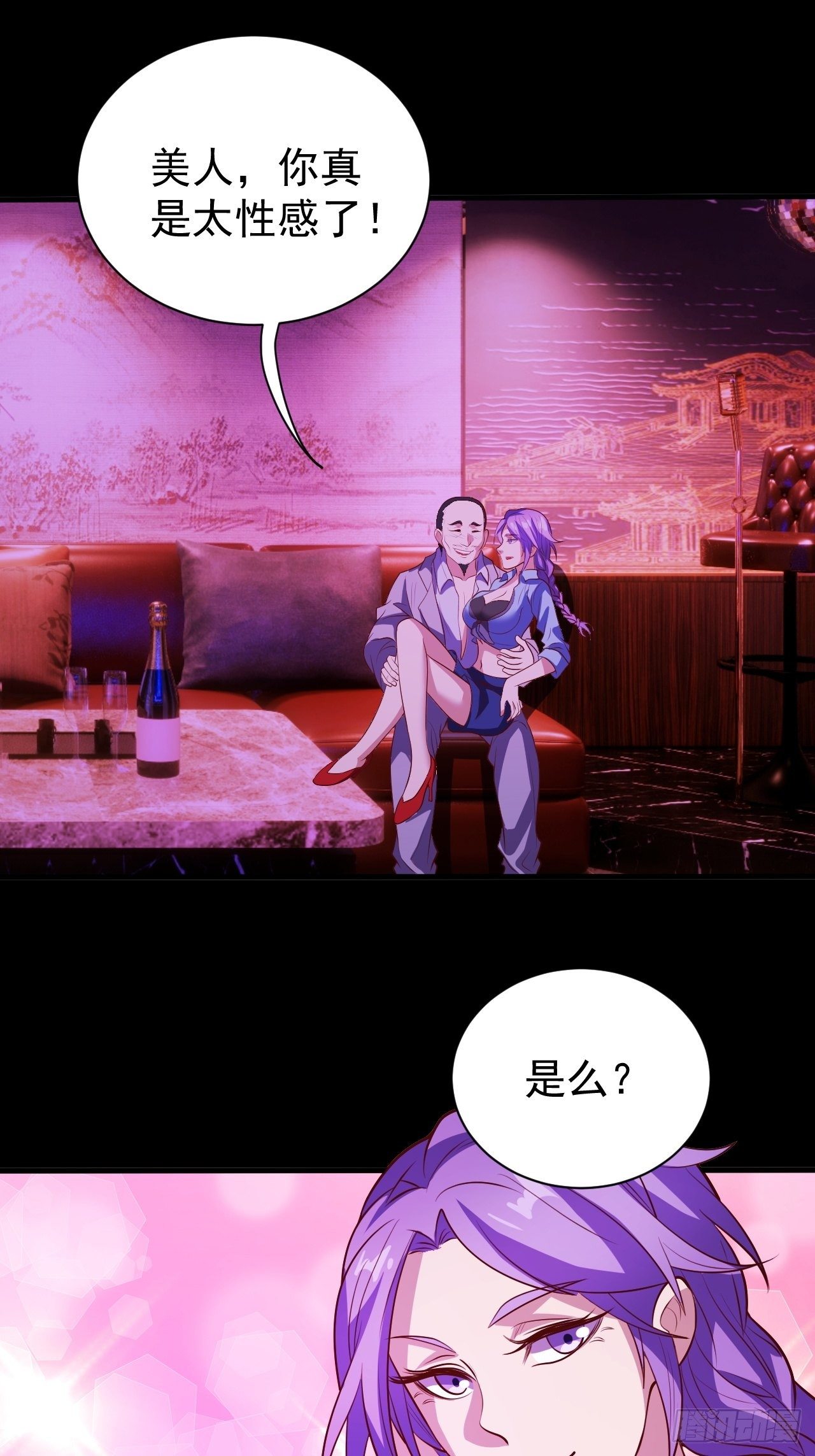 《我需要一口毒奶》美人计 第14页