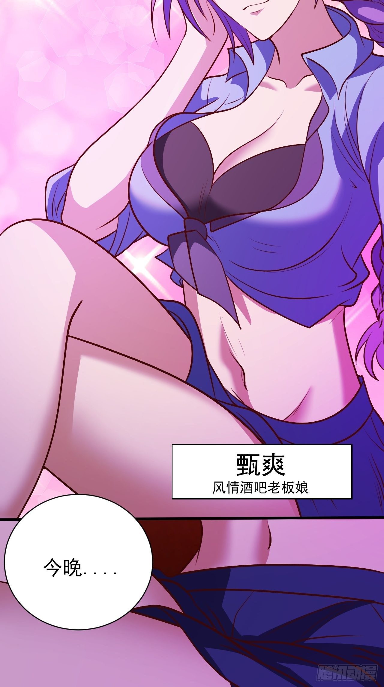 《我需要一口毒奶》美人计 第15页