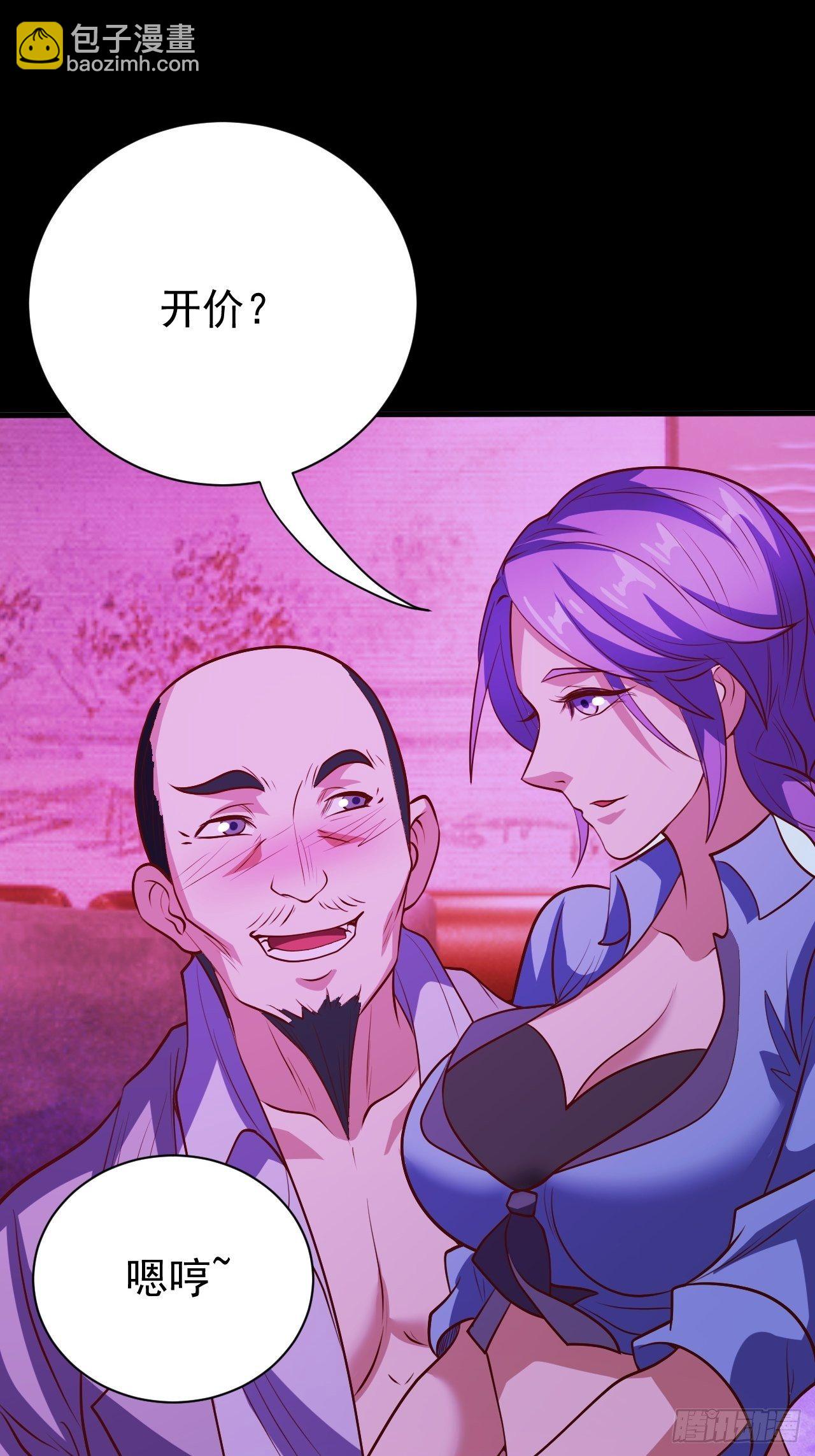 《我需要一口毒奶》美人计 第17页