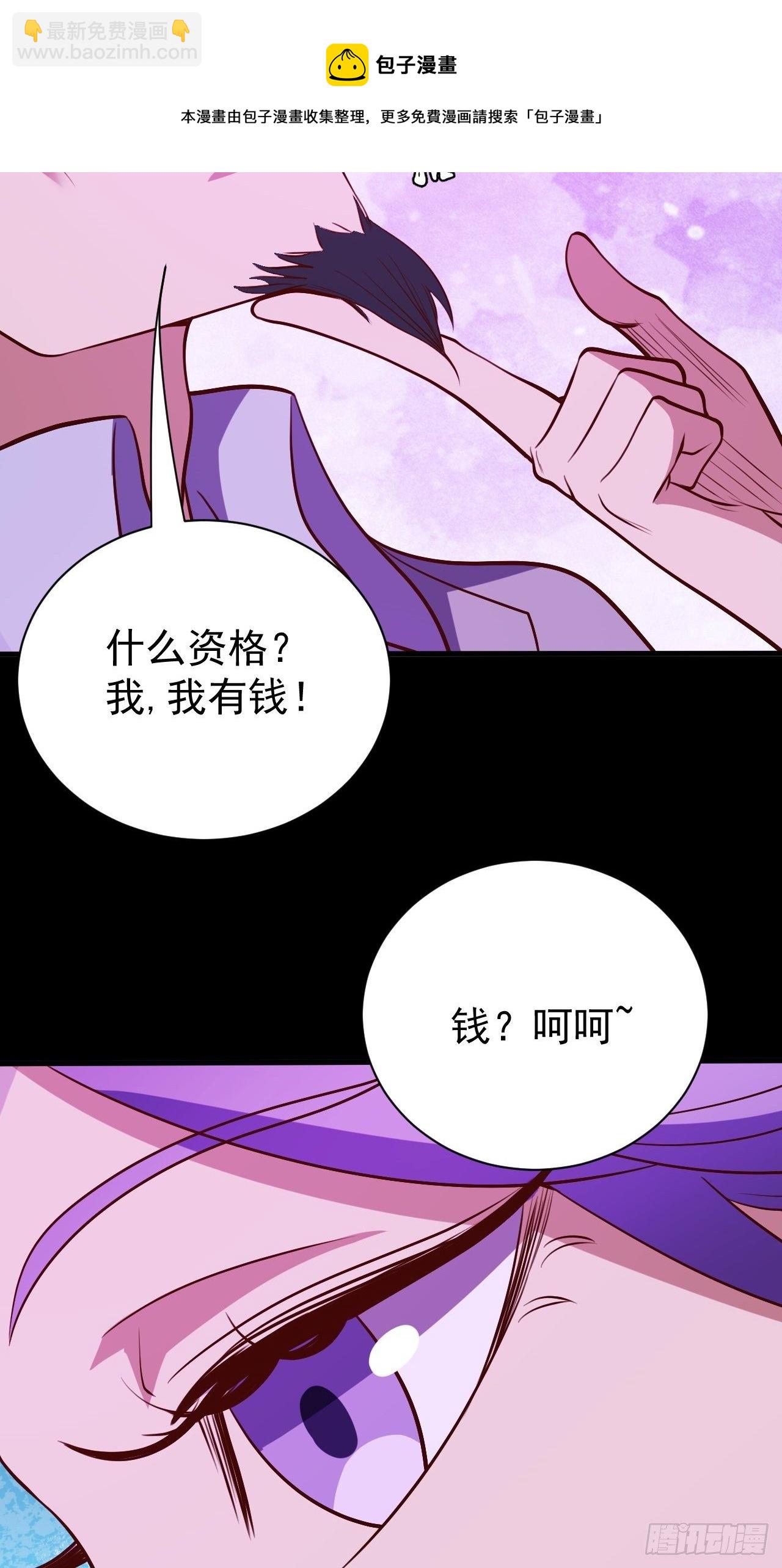 《我需要一口毒奶》美人计 第19页