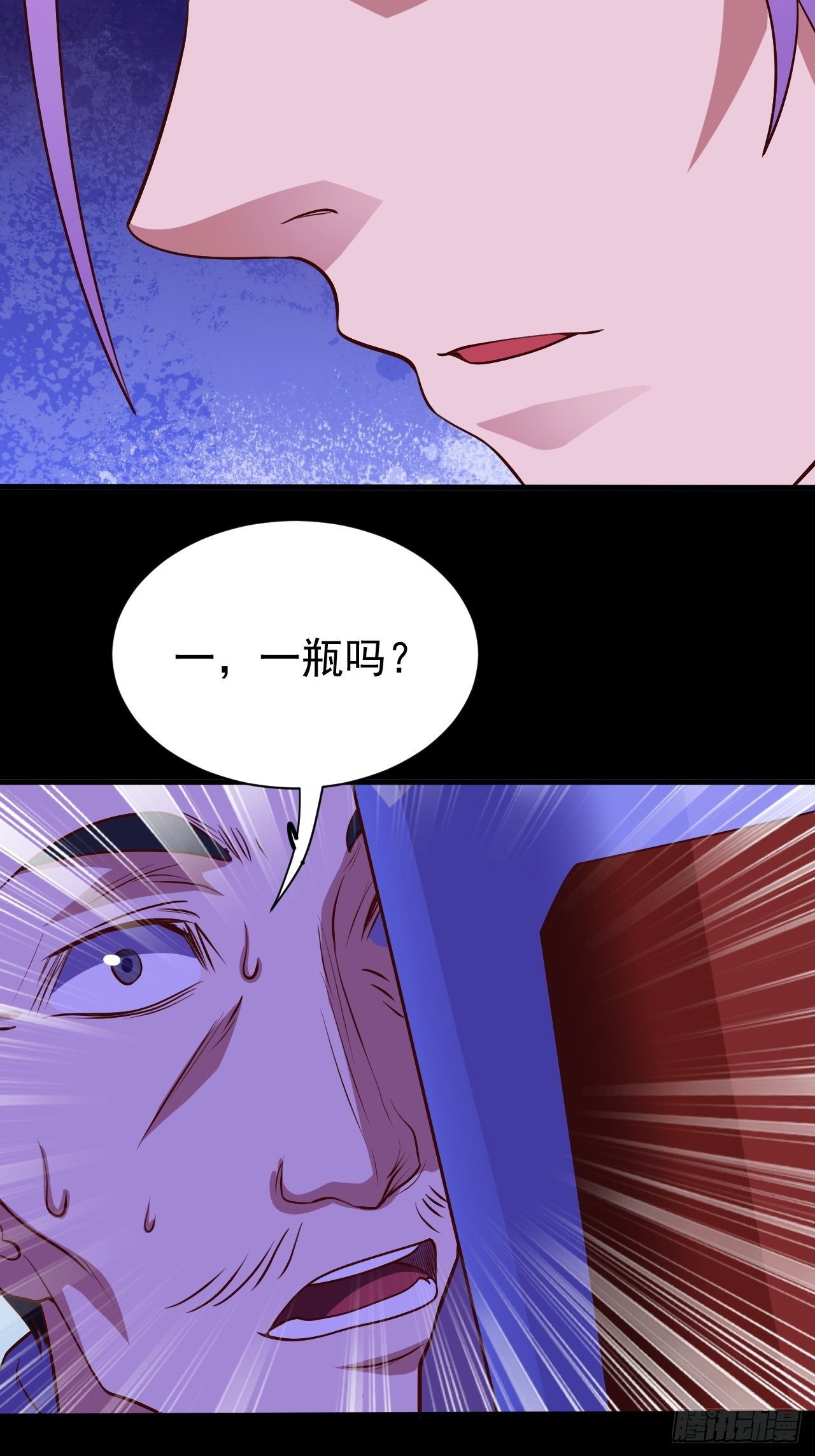 《我需要一口毒奶》美人计 第21页