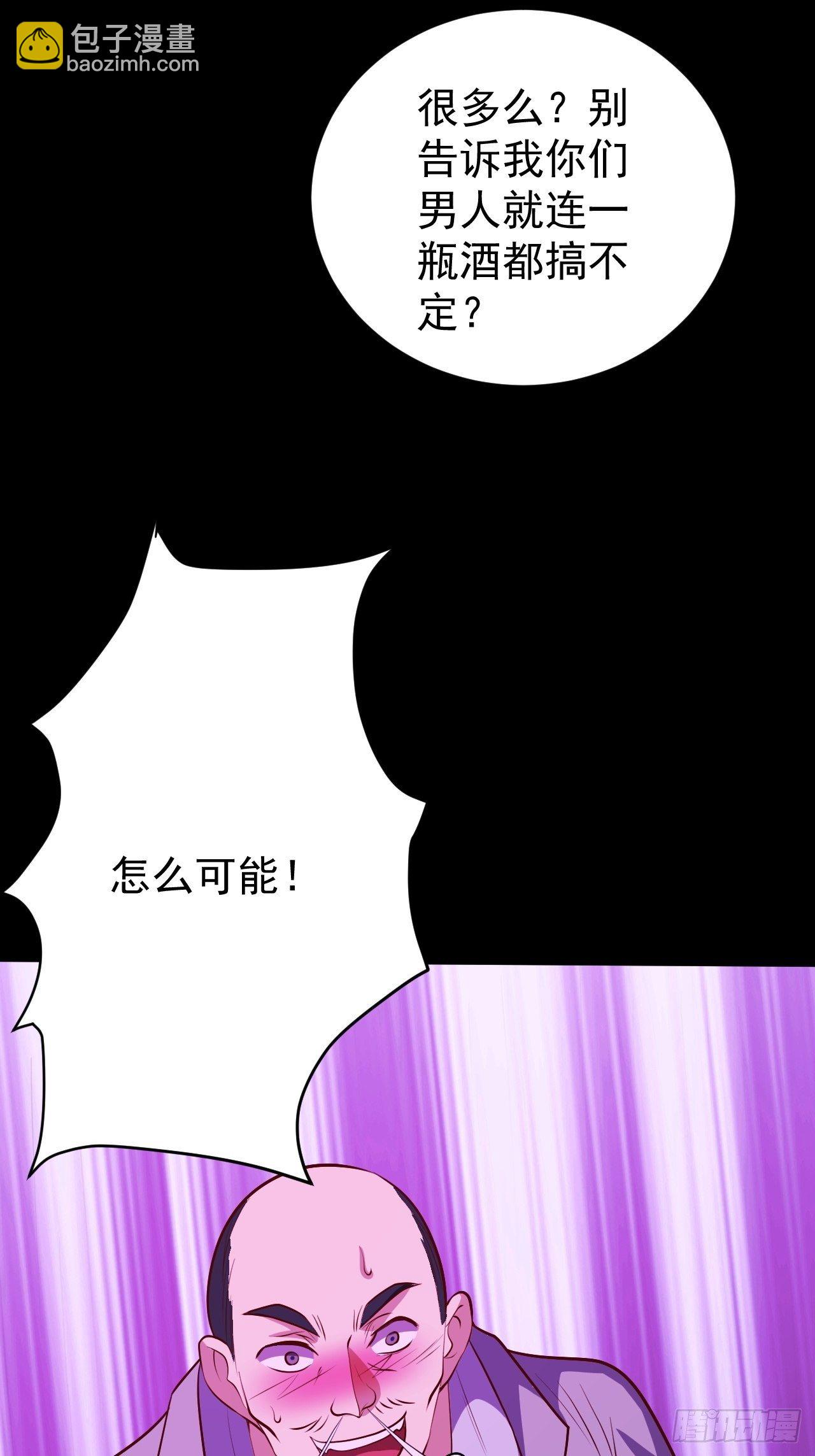《我需要一口毒奶》美人计 第22页