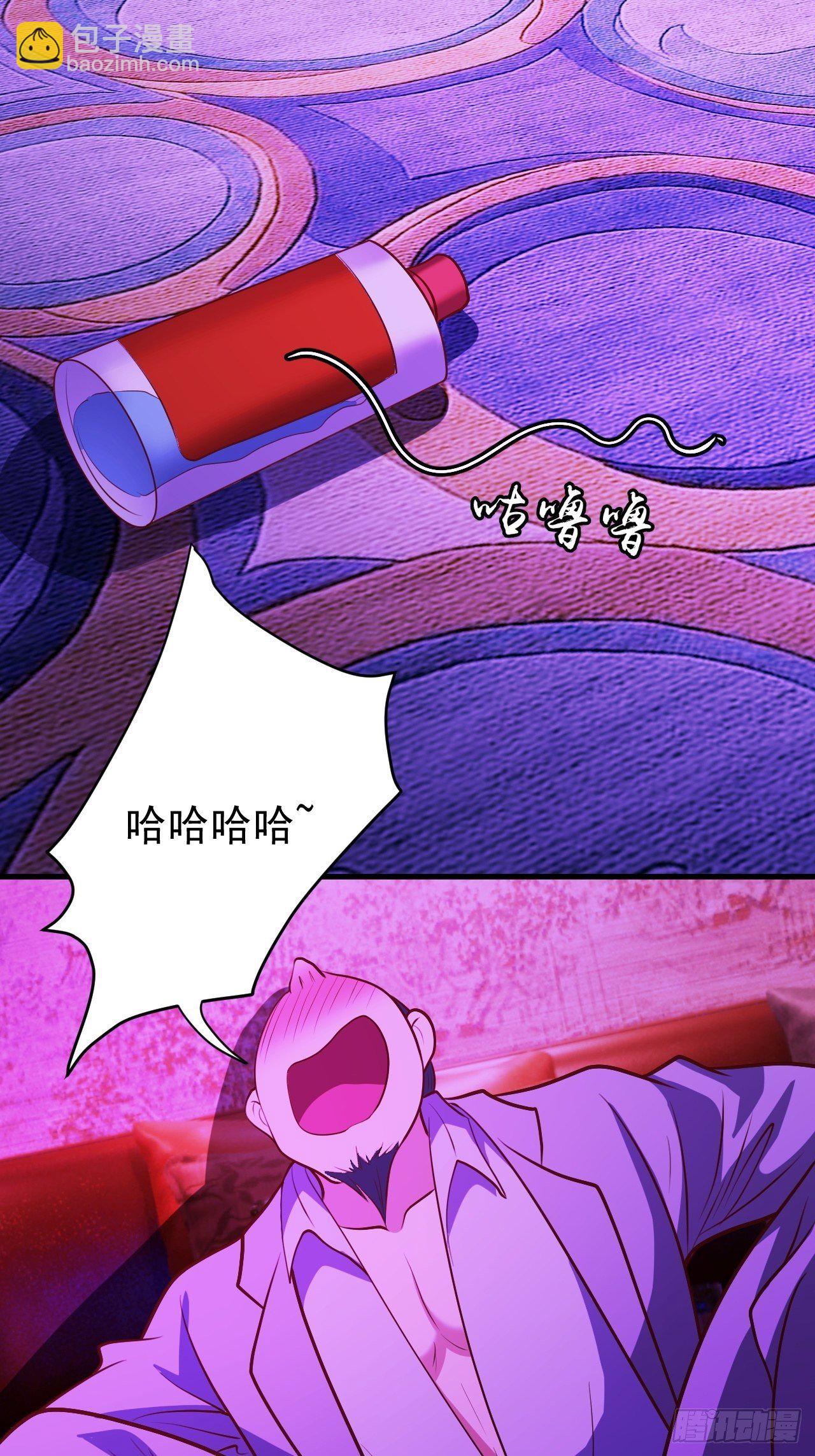《我需要一口毒奶》美人计 第25页