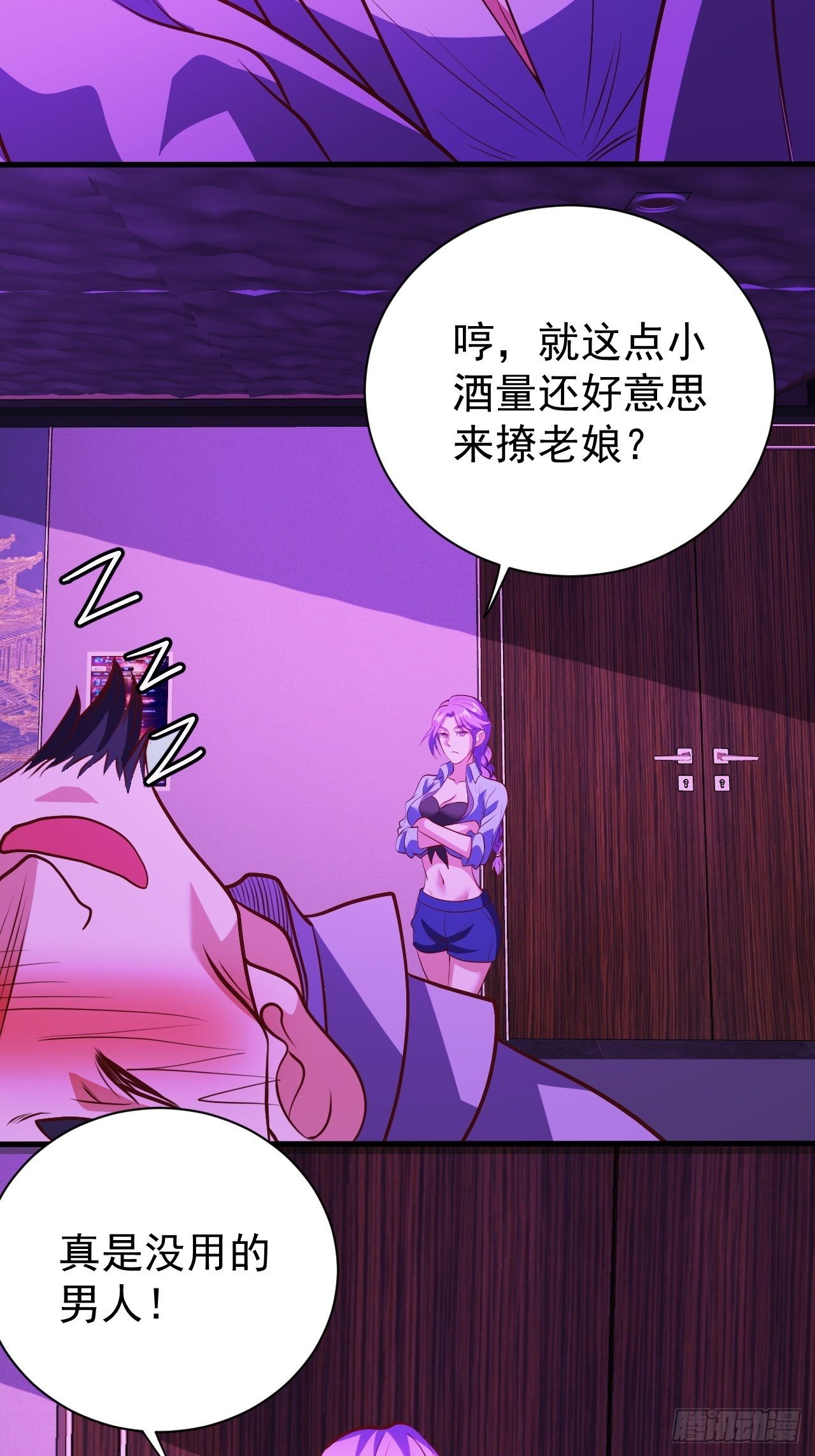 《我需要一口毒奶》美人计 第26页