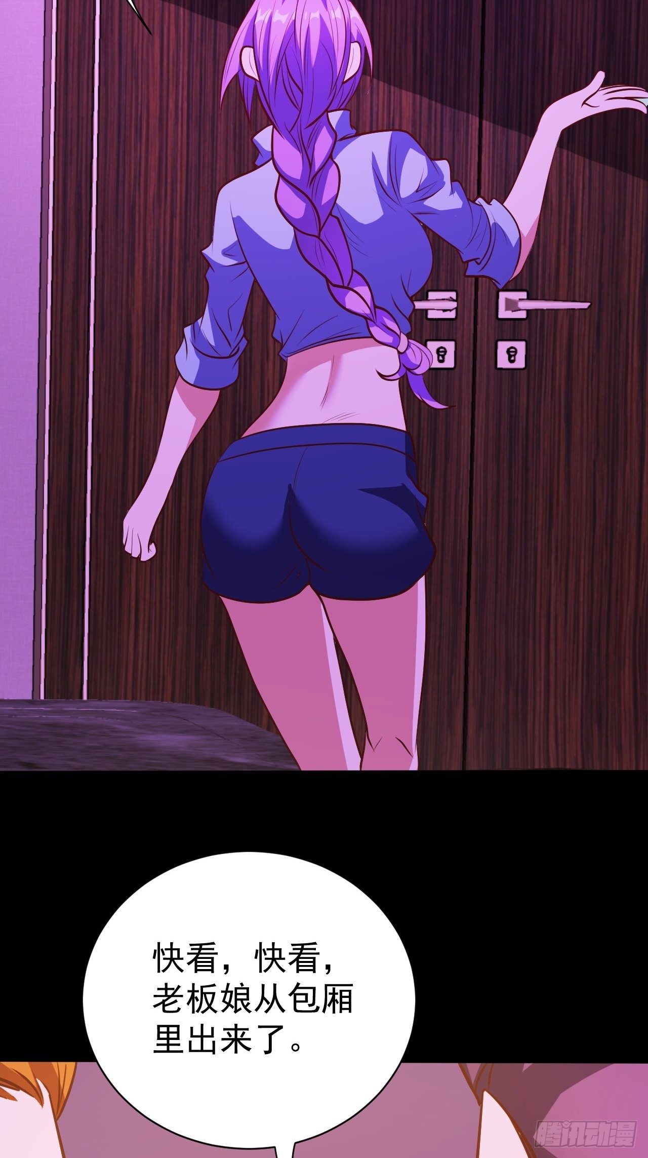 《我需要一口毒奶》美人计 第27页
