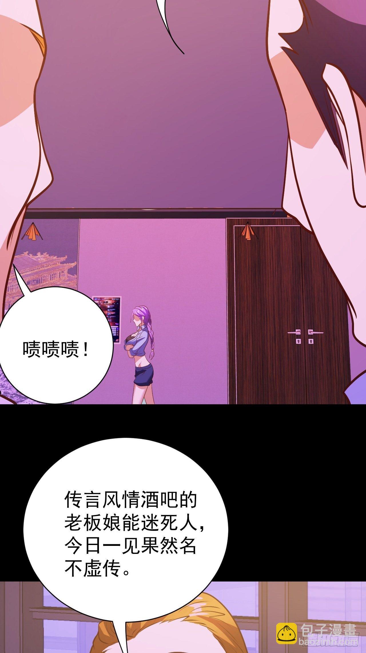 《我需要一口毒奶》美人计 第28页