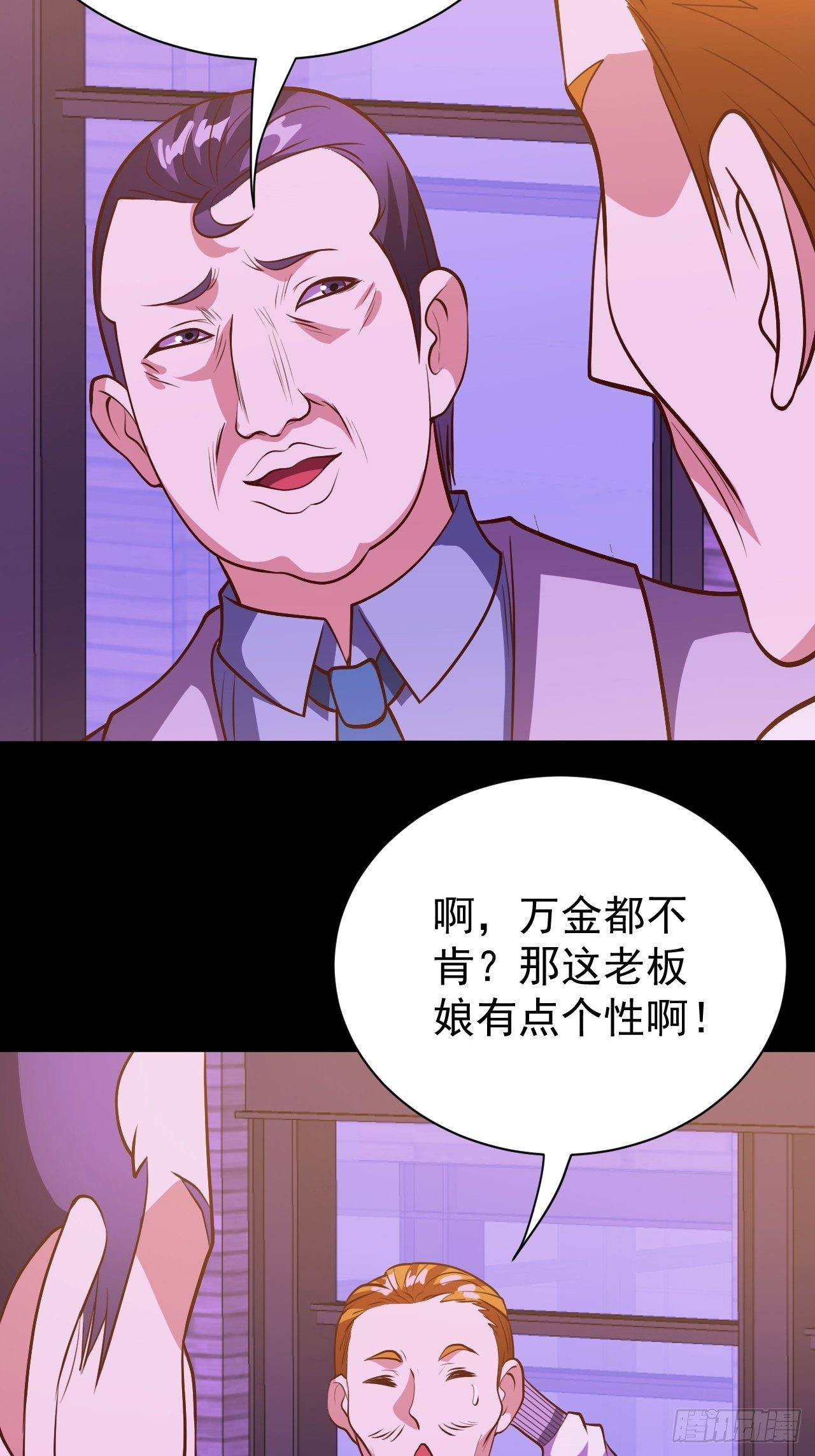《我需要一口毒奶》美人计 第30页