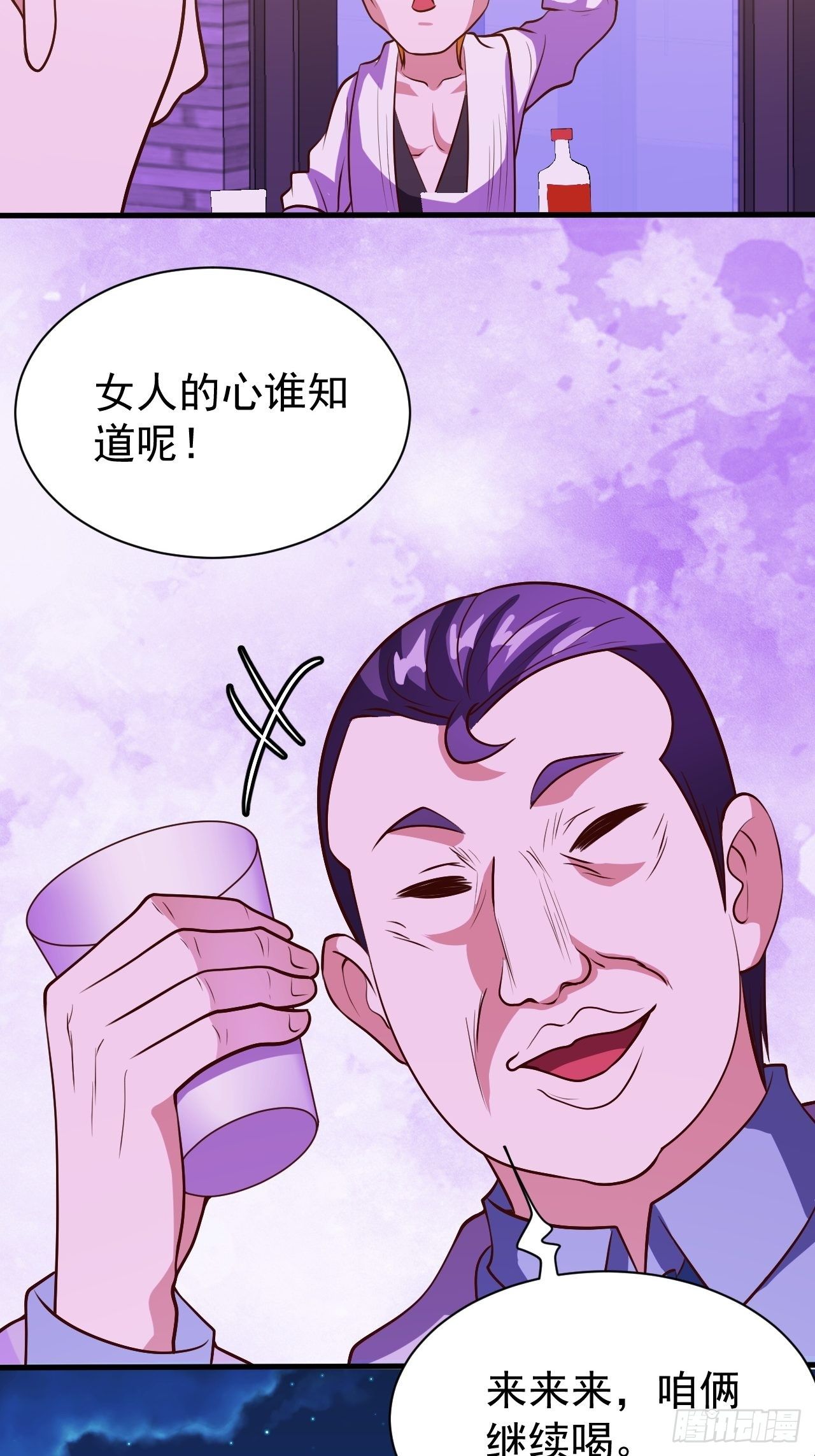 《我需要一口毒奶》美人计 第31页