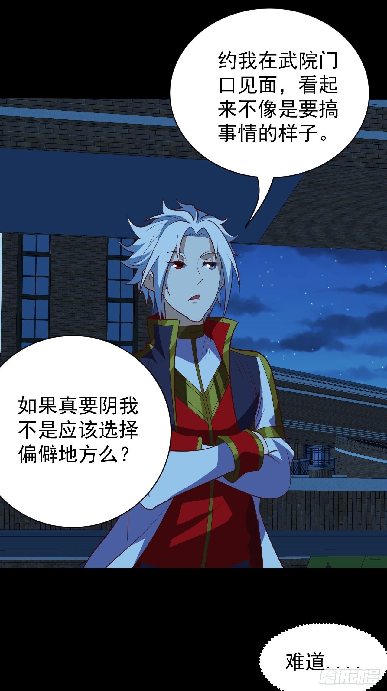 《我需要一口毒奶》美人计 第33页