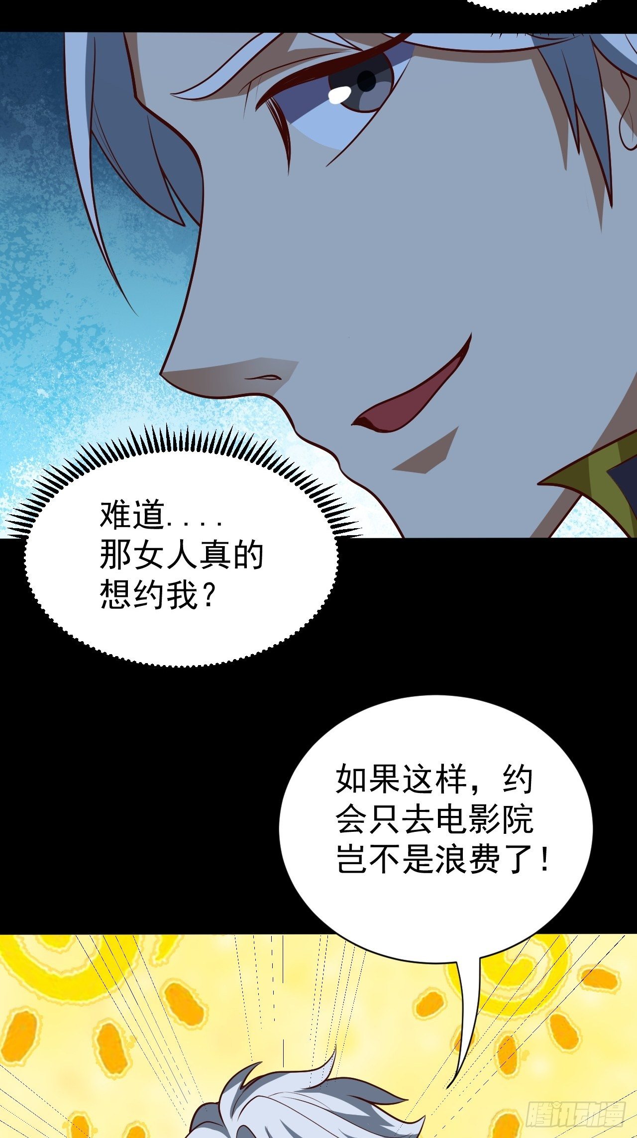 《我需要一口毒奶》美人计 第34页