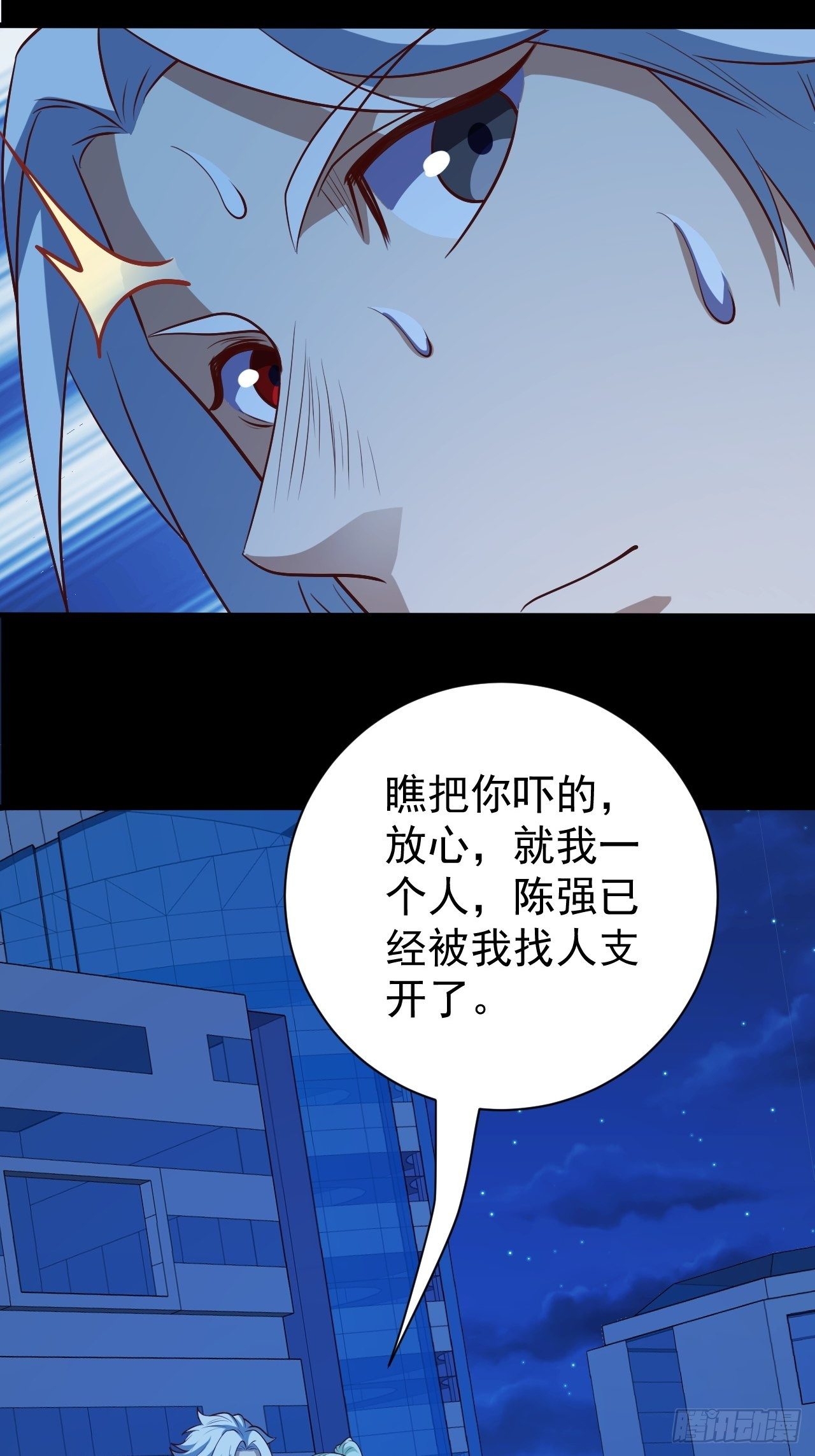 《我需要一口毒奶》美人计 第37页