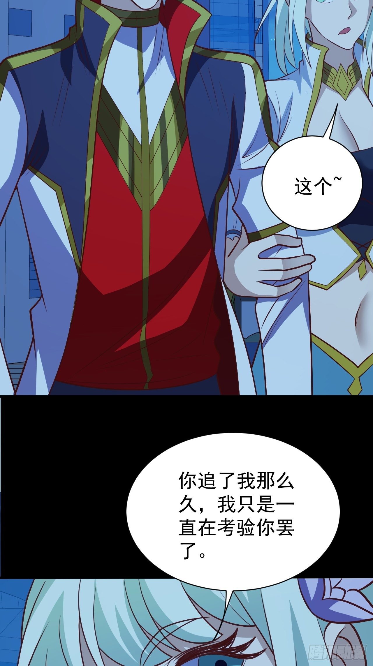 《我需要一口毒奶》美人计 第40页