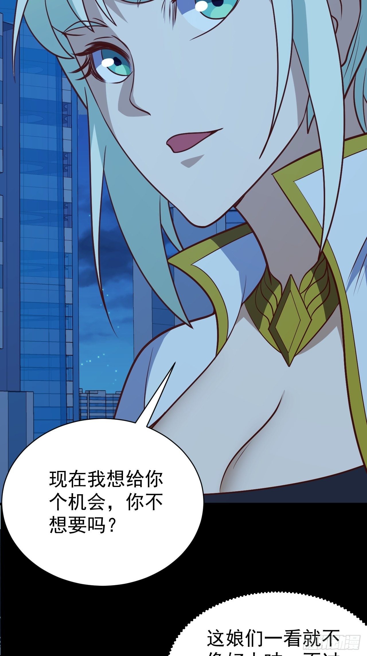 《我需要一口毒奶》美人计 第41页