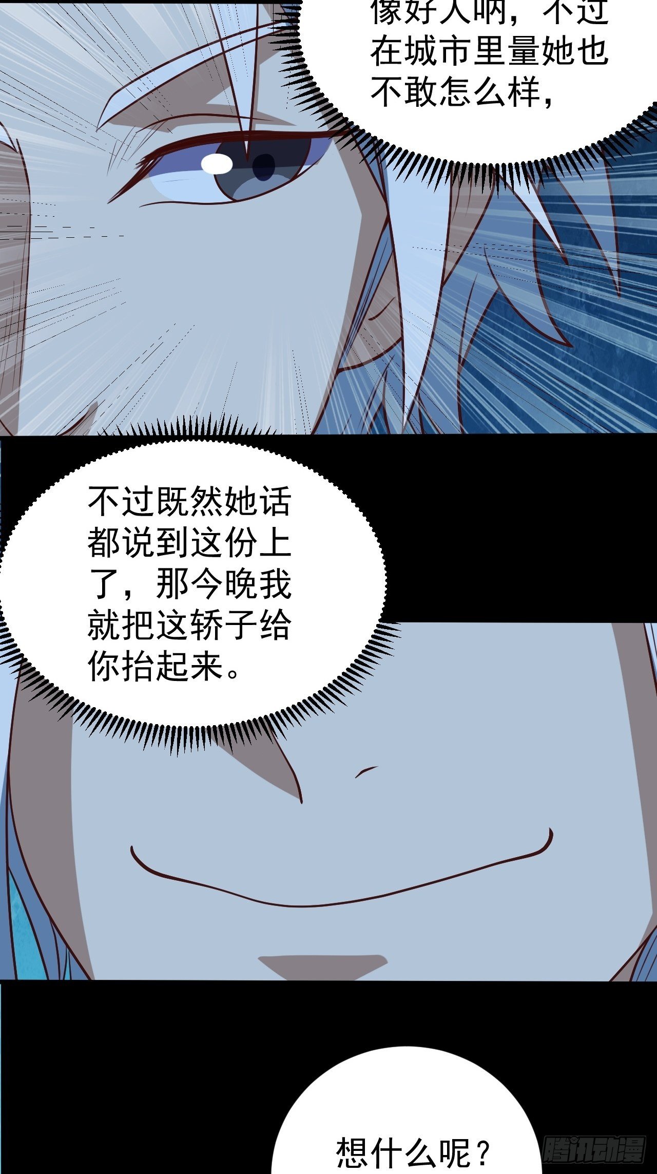 《我需要一口毒奶》美人计 第42页