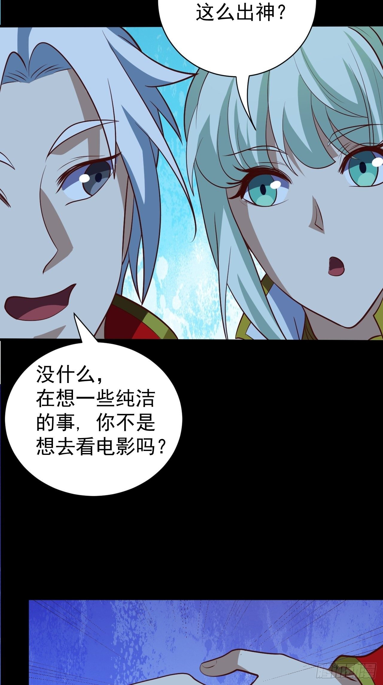 《我需要一口毒奶》美人计 第43页