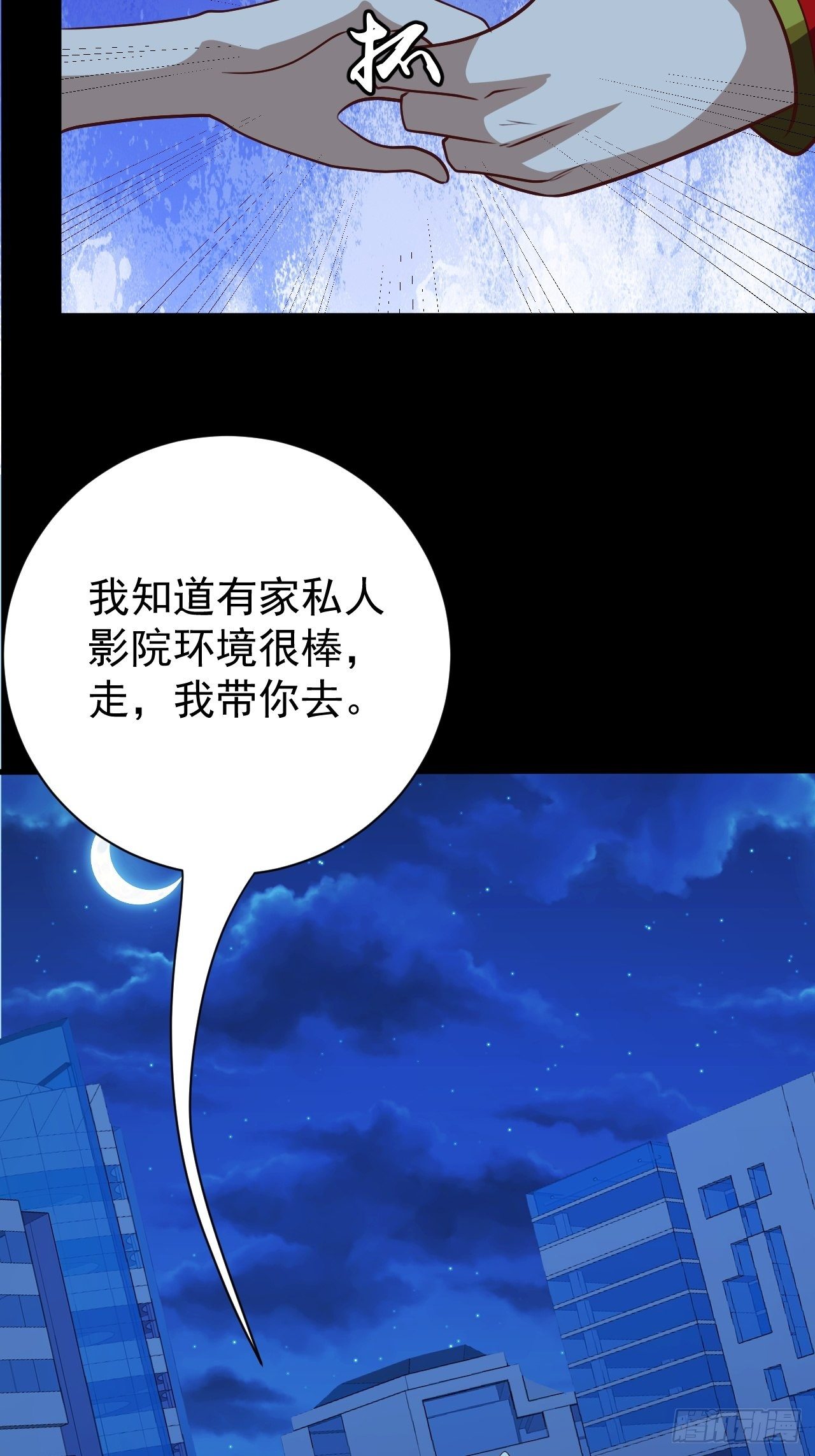 《我需要一口毒奶》美人计 第44页
