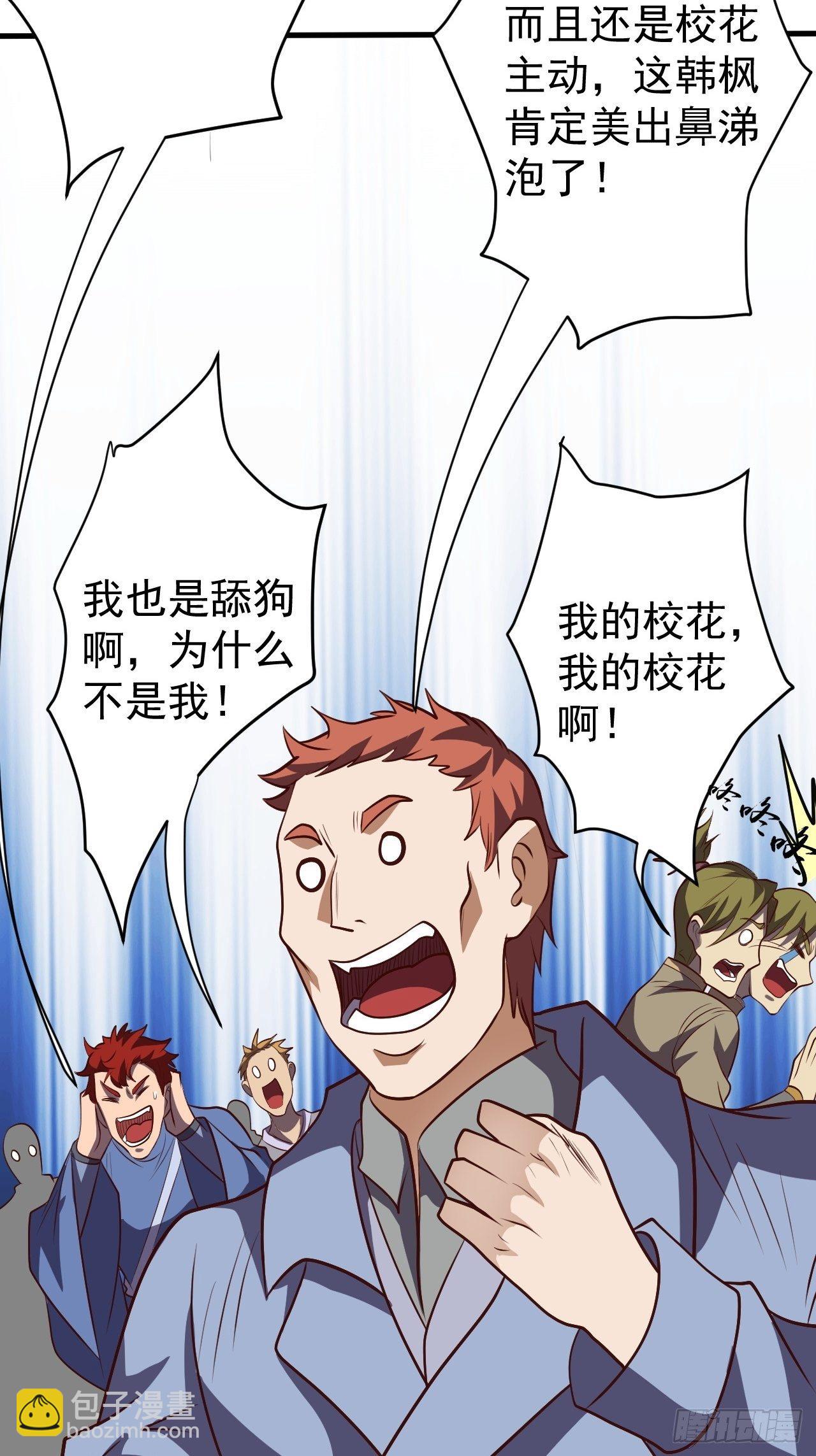 《我需要一口毒奶》美人计 第4页