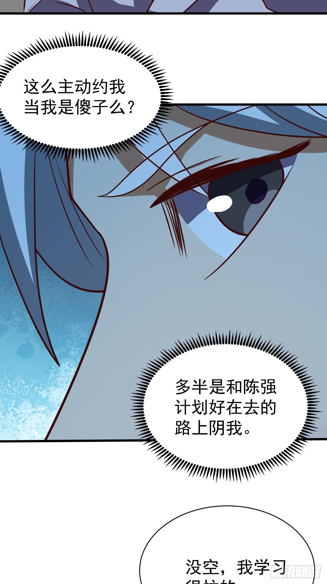 《我需要一口毒奶》美人计 第5页