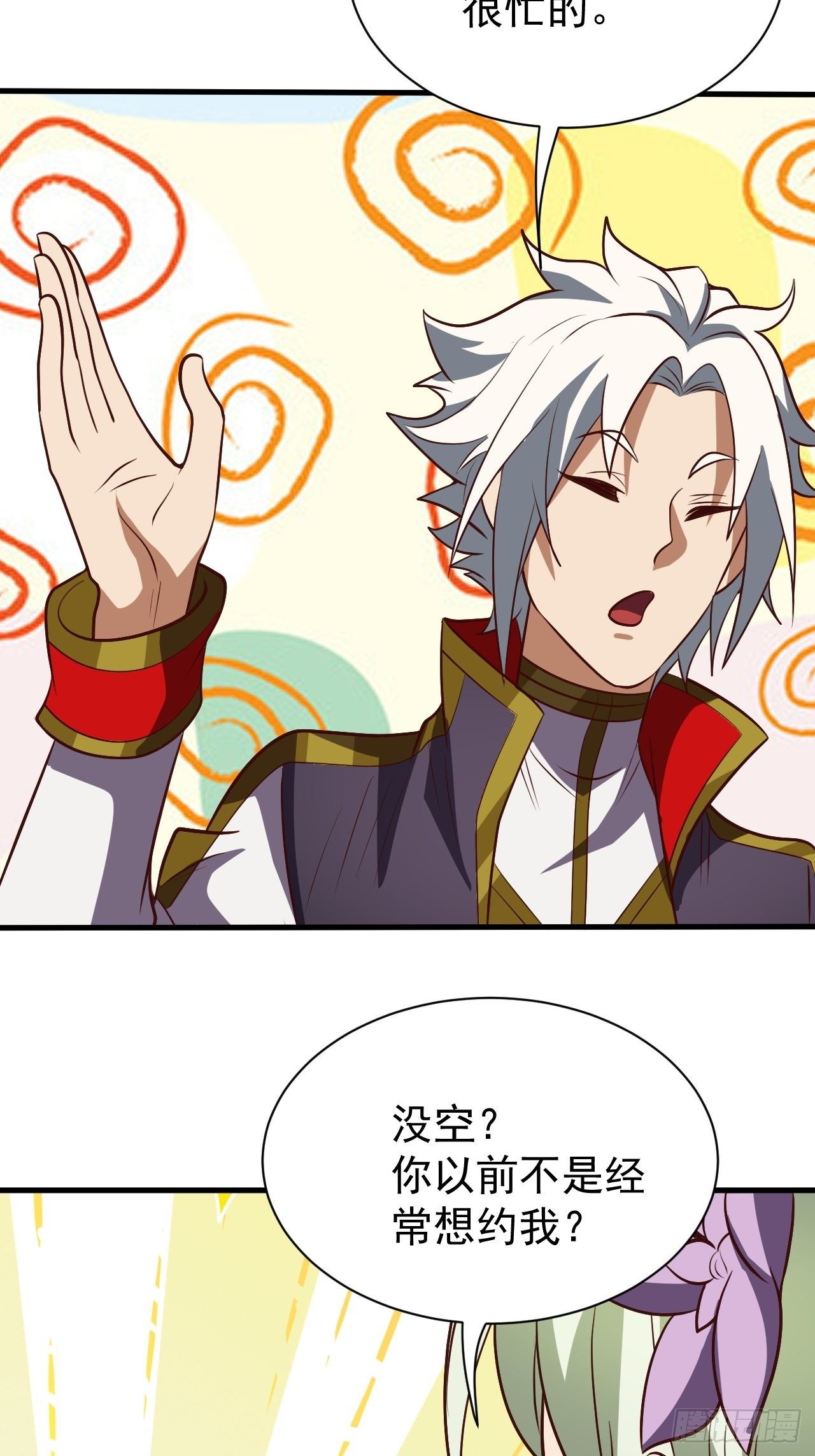《我需要一口毒奶》美人计 第6页