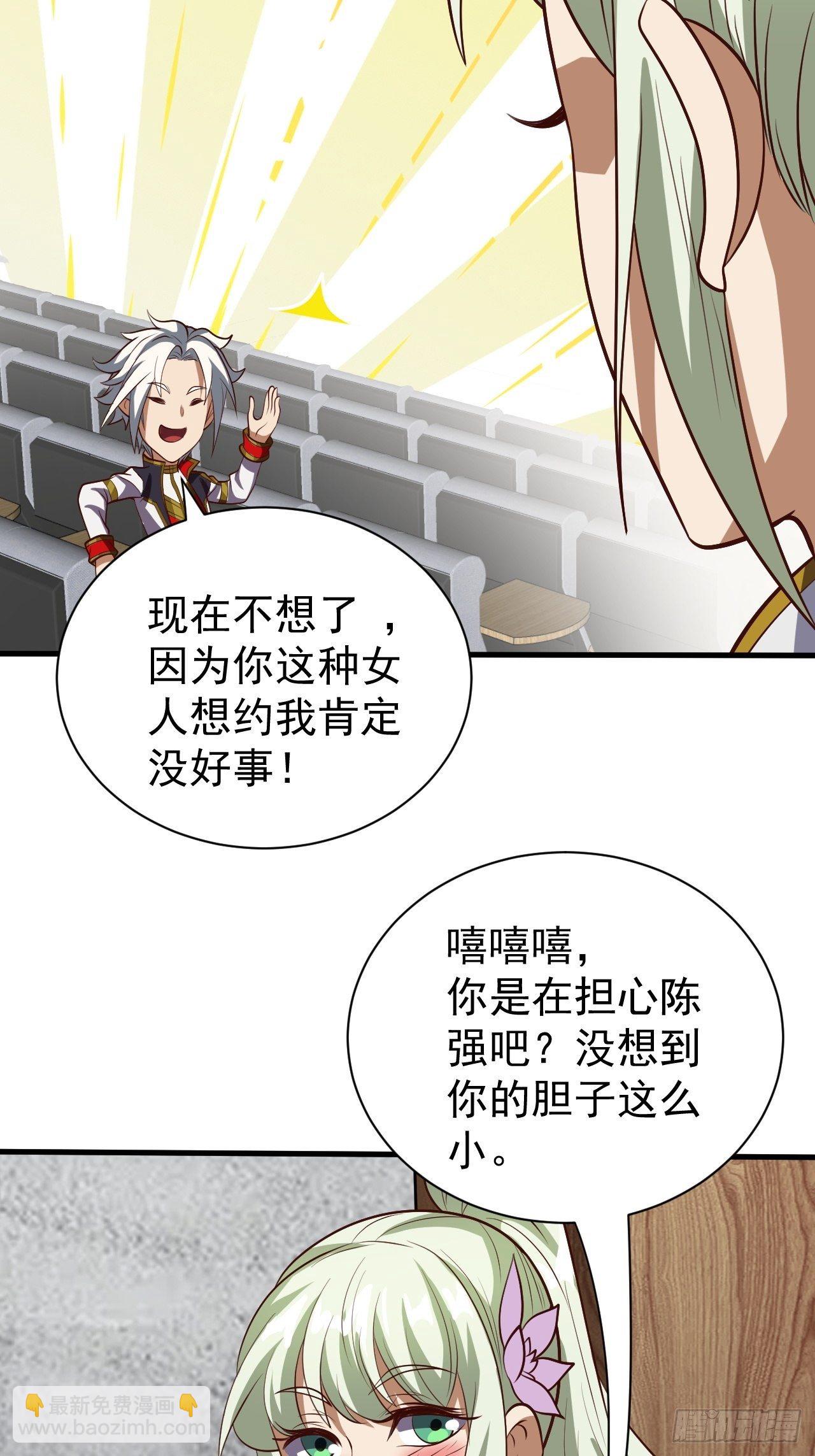 《我需要一口毒奶》美人计 第7页