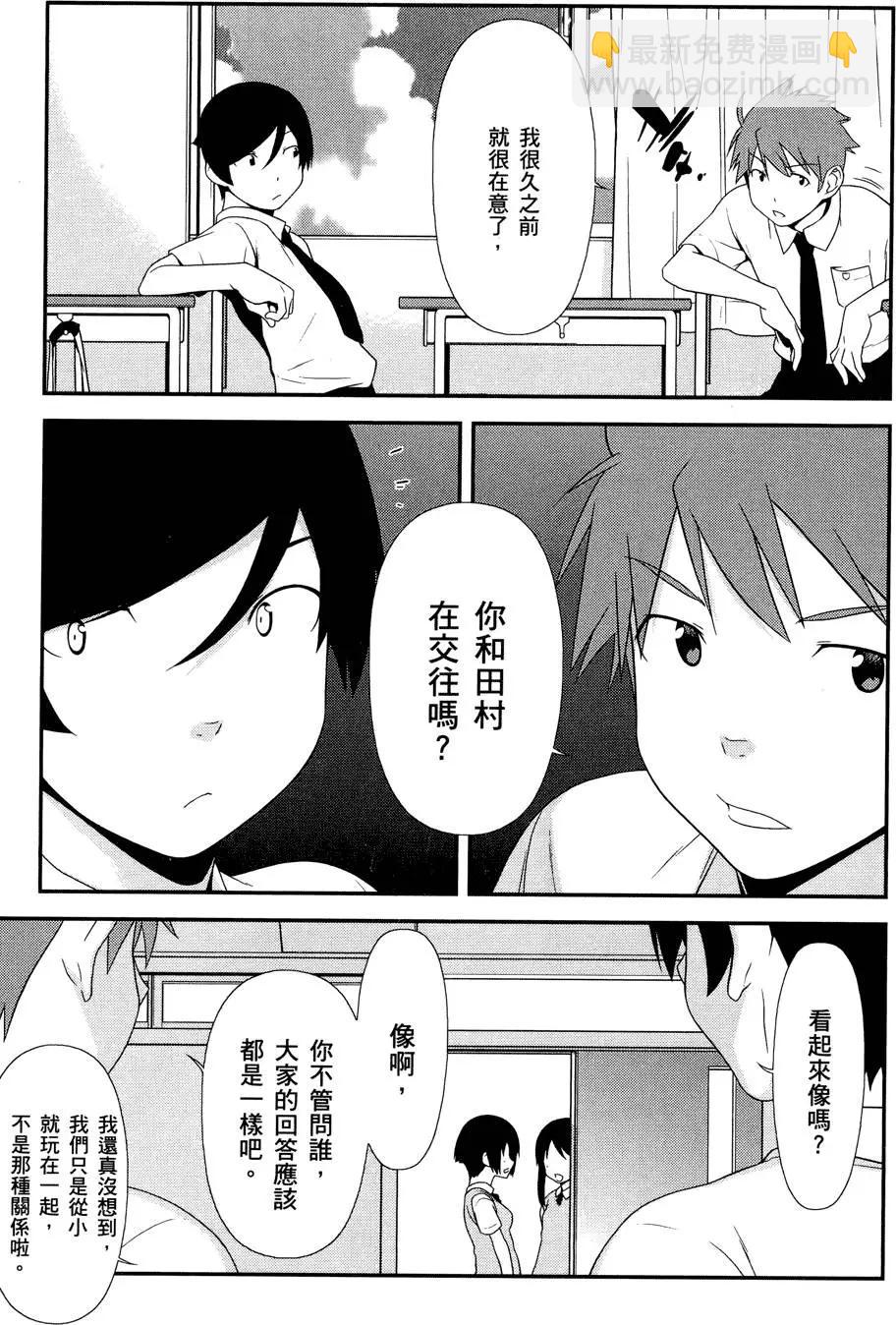 《我的妹妹哪有这么可爱》第03卷 第11页