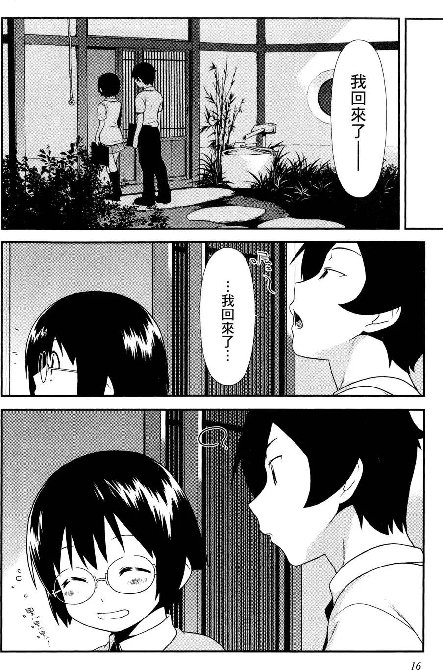 《我的妹妹哪有这么可爱》第03卷 第18页